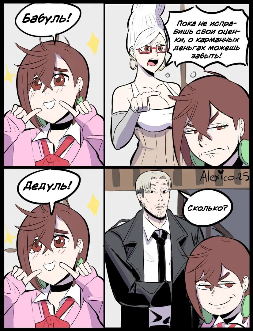 Манга Человек-бензопила от Alexico - Глава 48 Страница 4