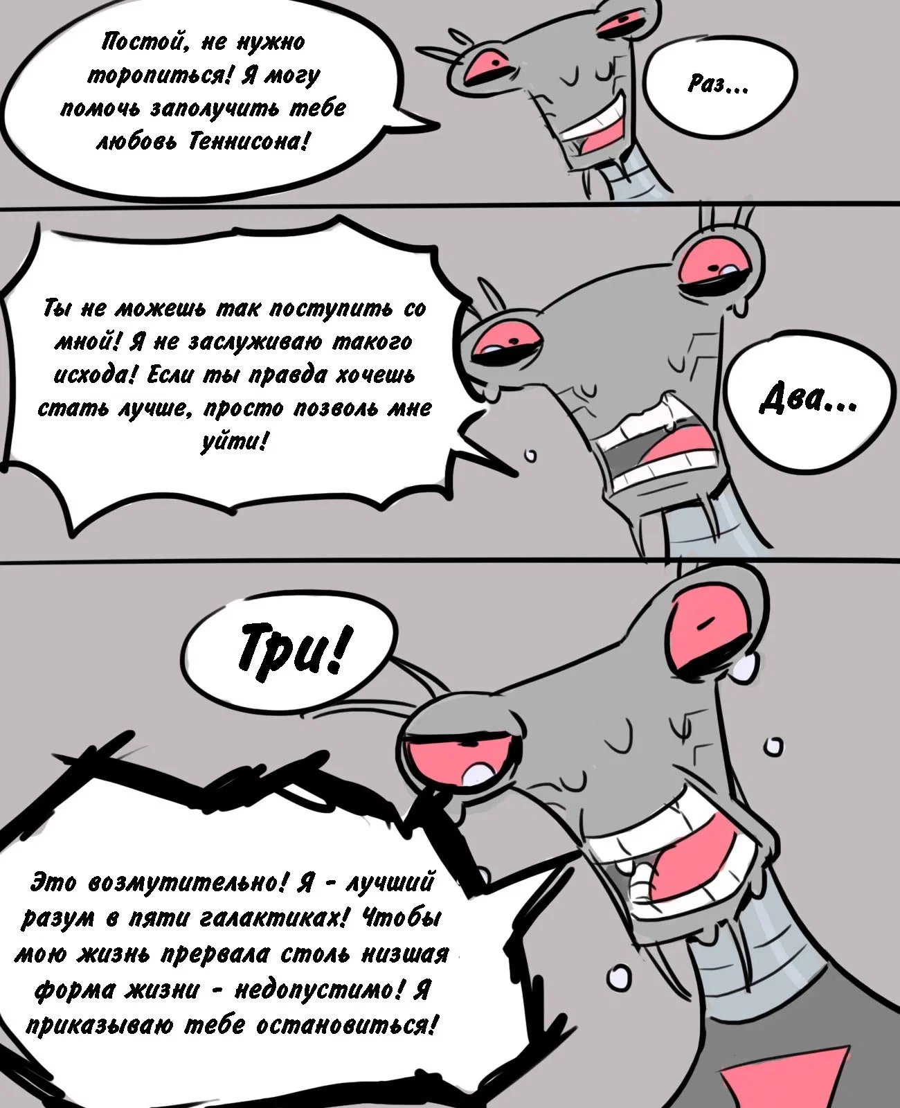 Манга Человек-бензопила от Alexico - Глава 47 Страница 7