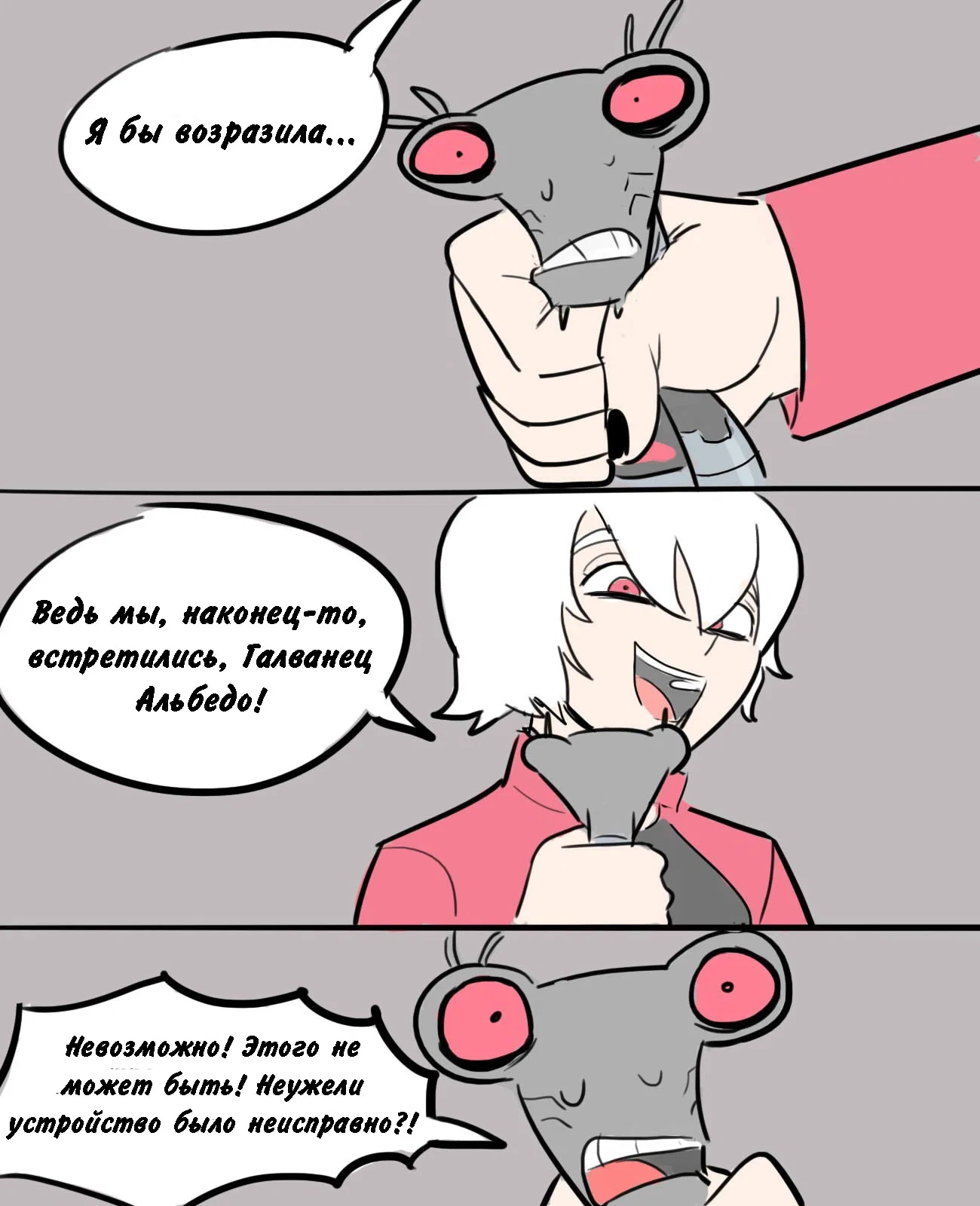 Манга Человек-бензопила от Alexico - Глава 47 Страница 2