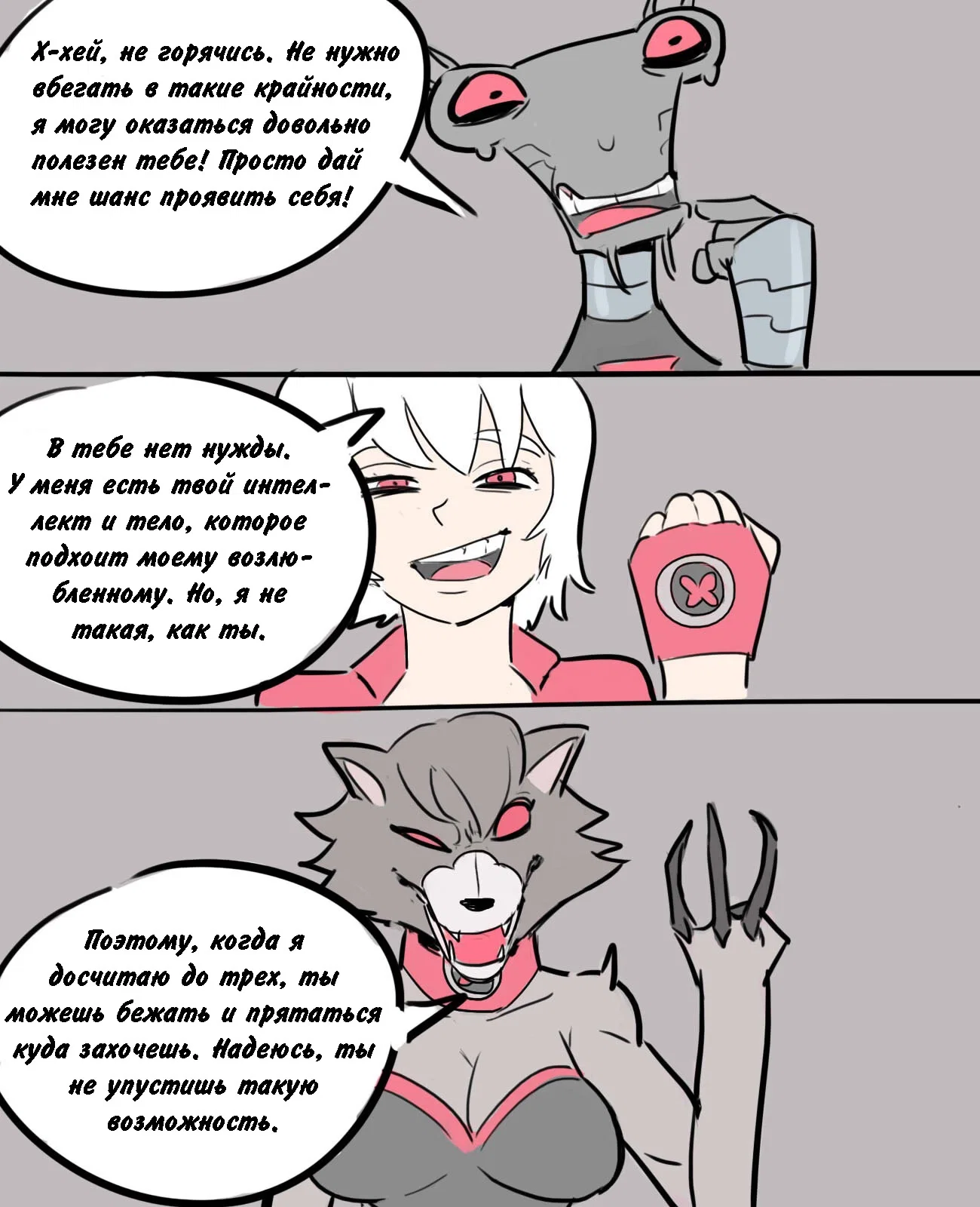 Манга Человек-бензопила от Alexico - Глава 47 Страница 6