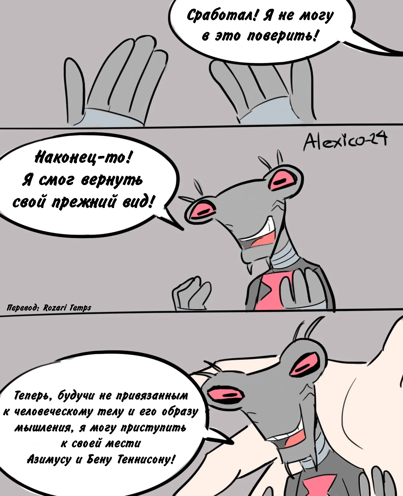 Манга Человек-бензопила от Alexico - Глава 47 Страница 1