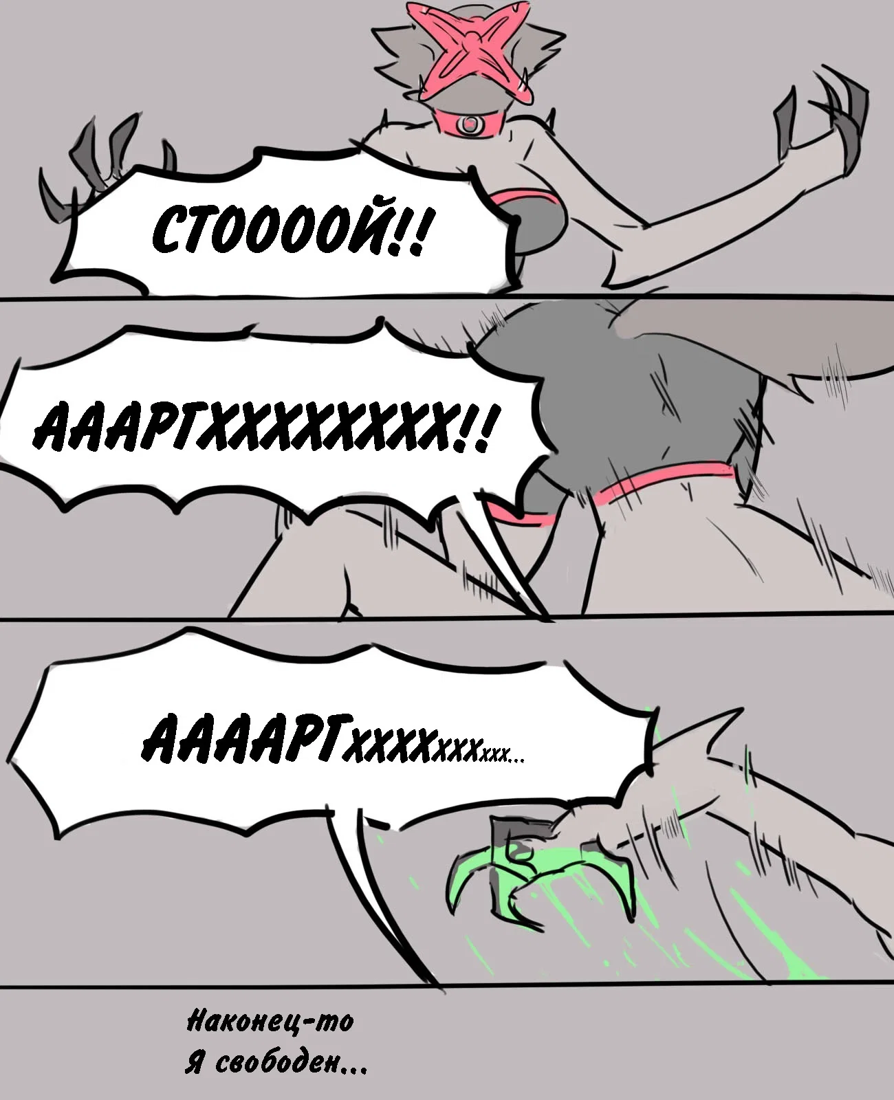 Манга Человек-бензопила от Alexico - Глава 47 Страница 8