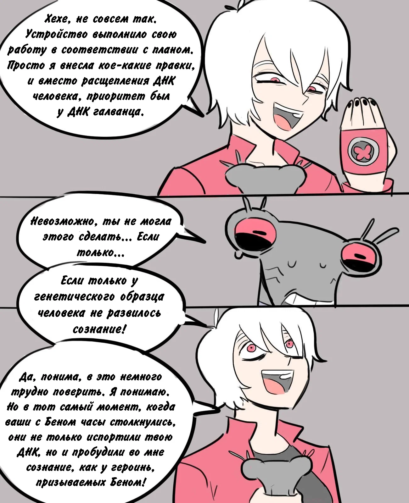 Манга Человек-бензопила от Alexico - Глава 47 Страница 3