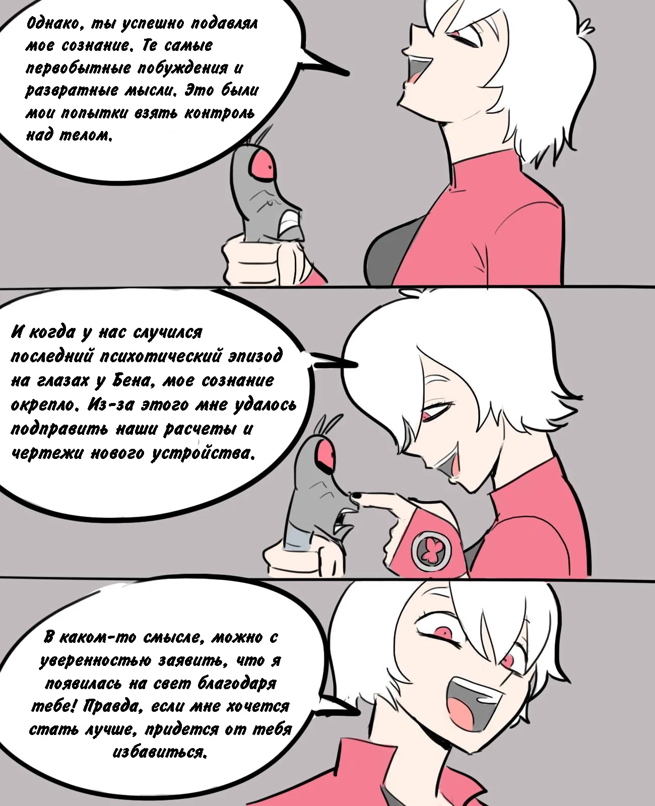 Манга Человек-бензопила от Alexico - Глава 47 Страница 4