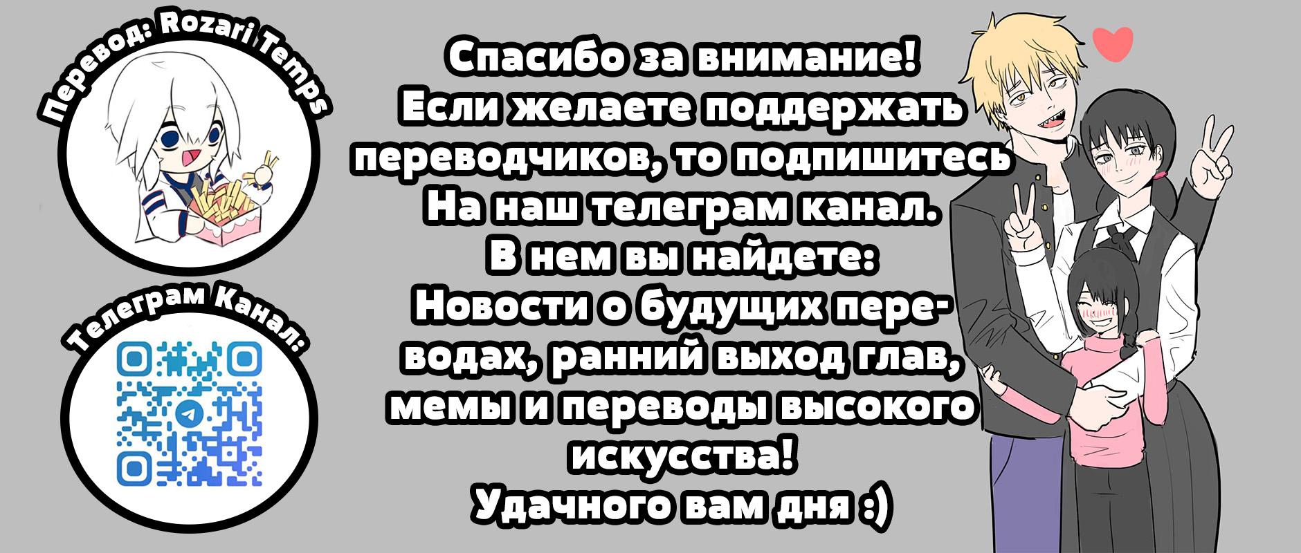 Манга Человек-бензопила от Alexico - Глава 45 Страница 4
