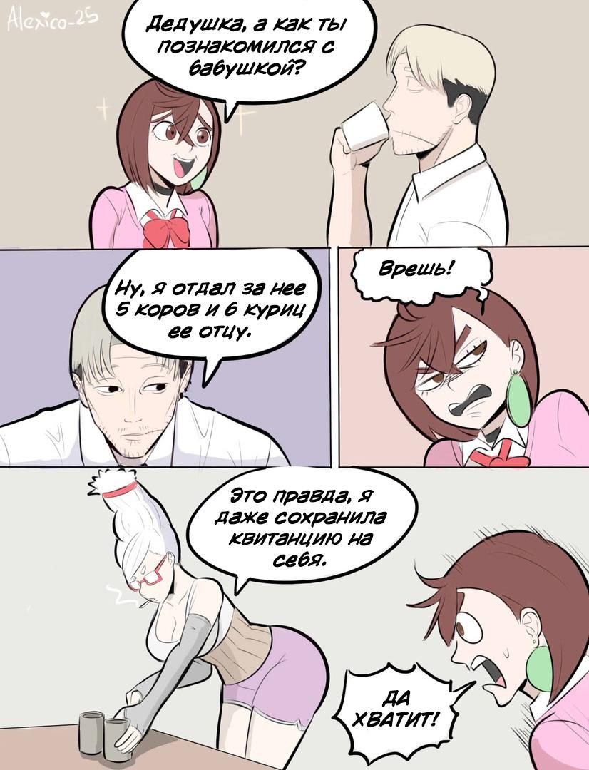 Манга Человек-бензопила от Alexico - Глава 45 Страница 3