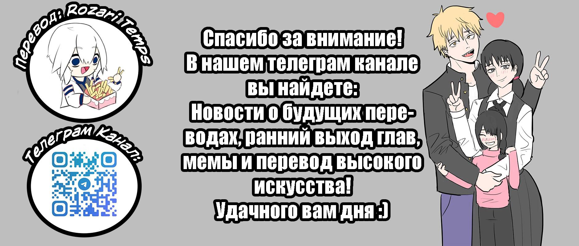 Манга Человек-бензопила от Alexico - Глава 44 Страница 5