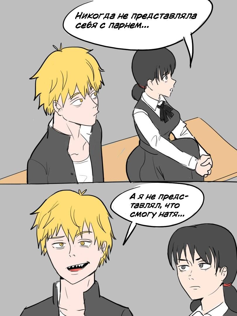 Манга Человек-бензопила от Alexico - Глава 43 Страница 2