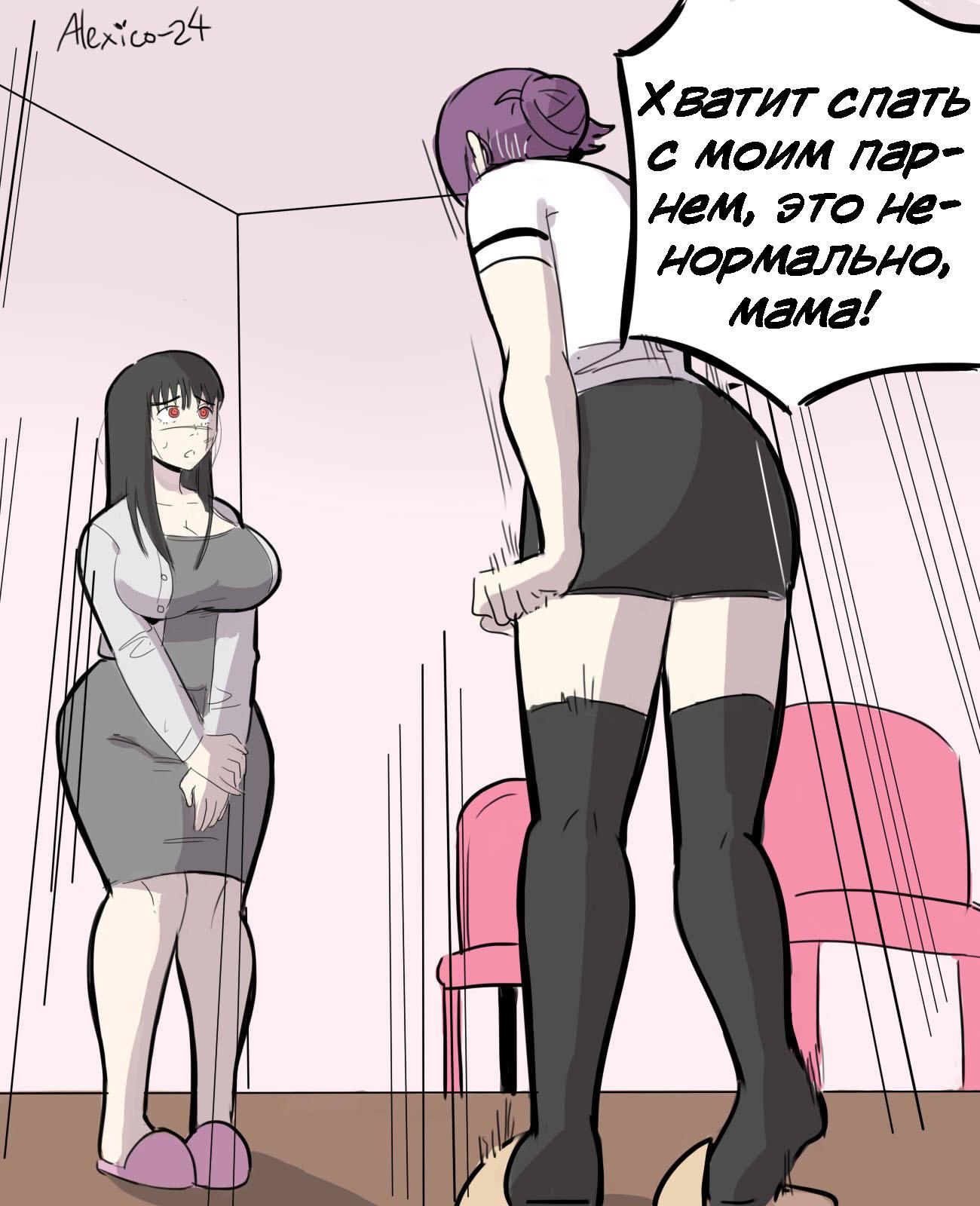 Манга Человек-бензопила от Alexico - Глава 40 Страница 2