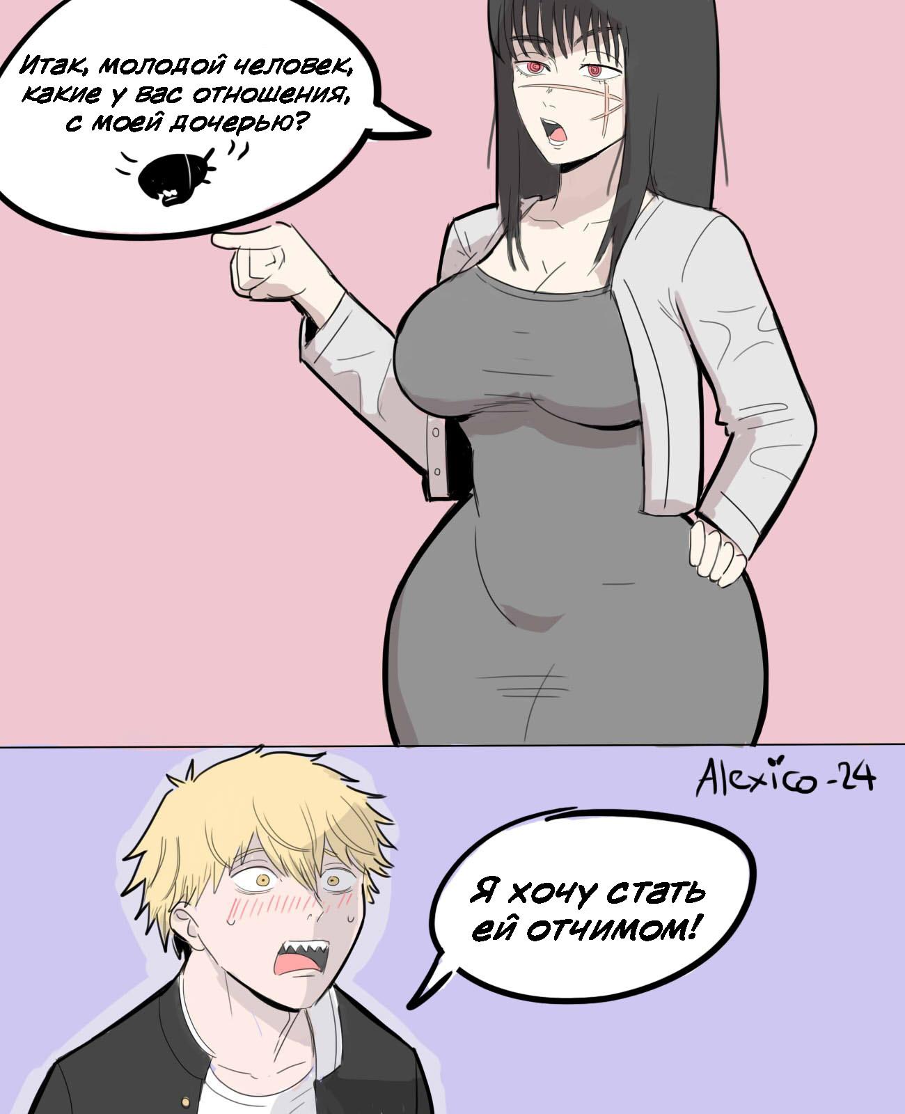 Манга Человек-бензопила от Alexico - Глава 40 Страница 1