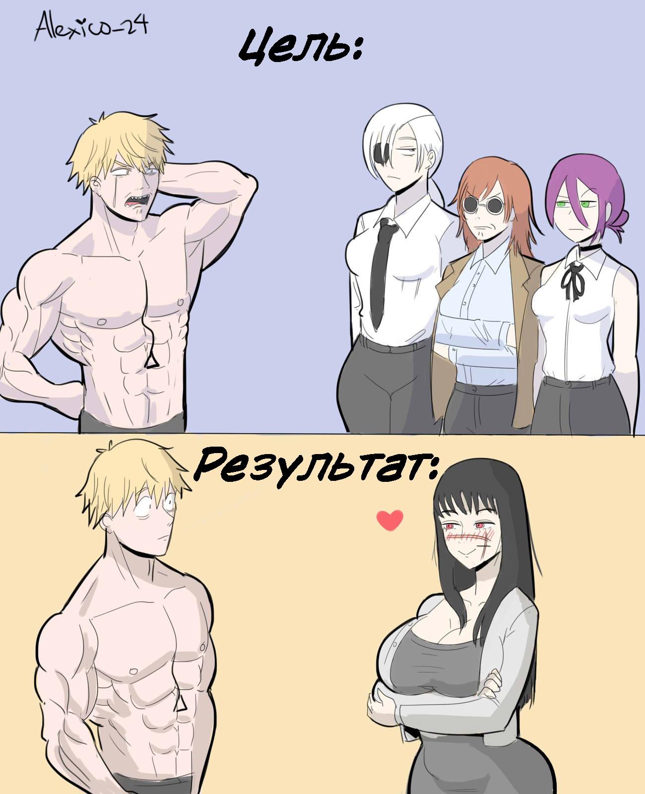 Манга Человек-бензопила от Alexico - Глава 40 Страница 5