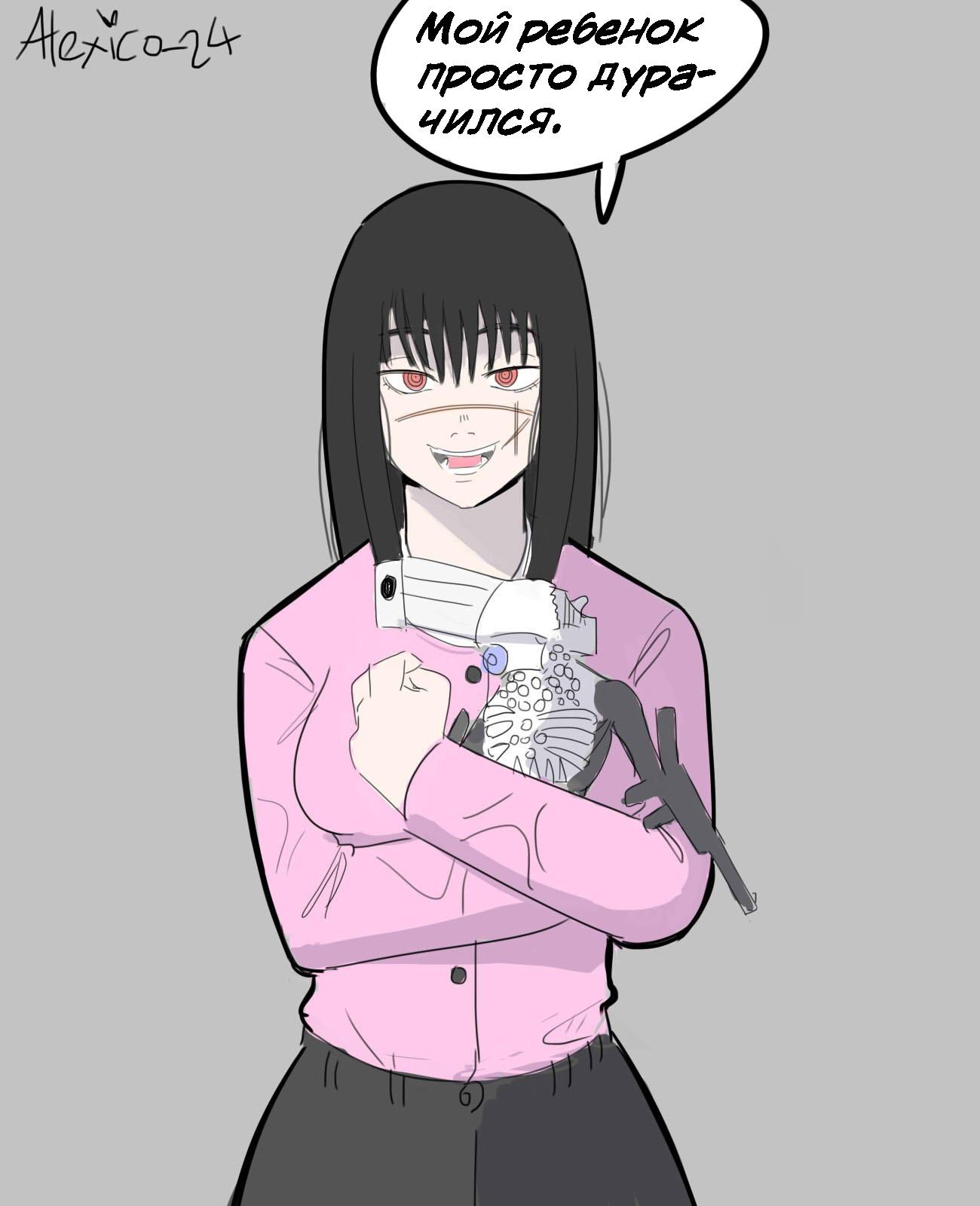 Манга Человек-бензопила от Alexico - Глава 39 Страница 2