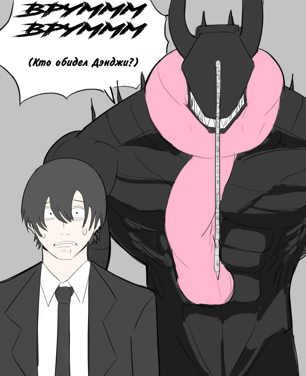 Манга Человек-бензопила от Alexico - Глава 37 Страница 2