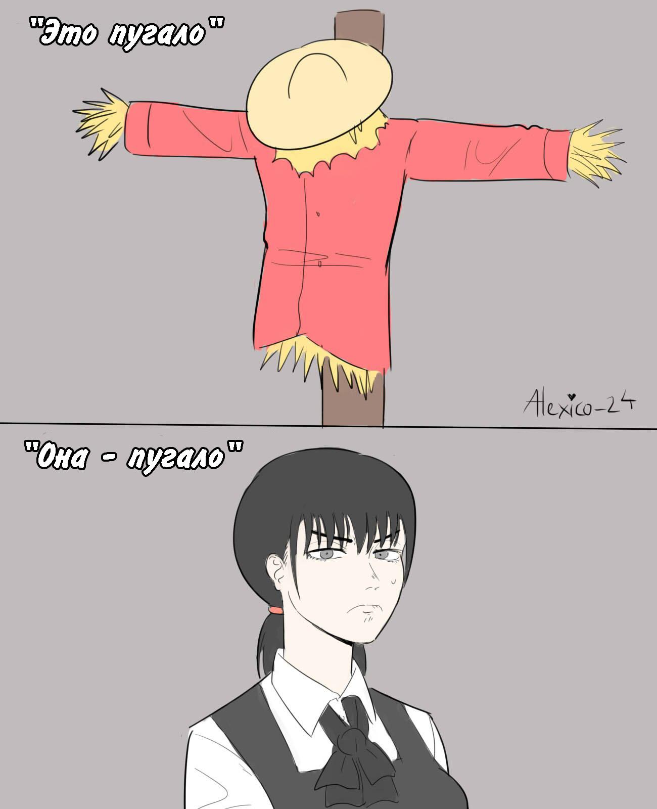 Манга Человек-бензопила от Alexico - Глава 36 Страница 3