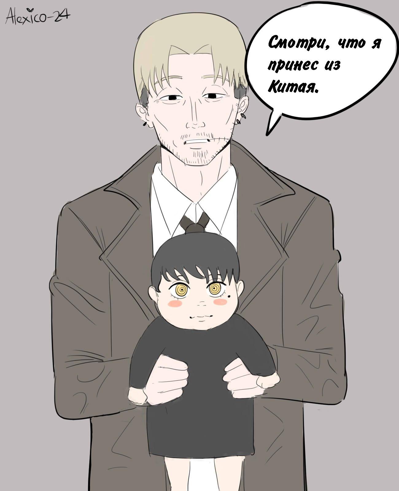 Манга Человек-бензопила от Alexico - Глава 36 Страница 4