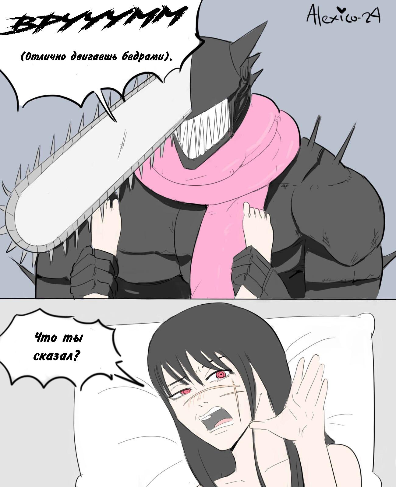 Манга Человек-бензопила от Alexico - Глава 35 Страница 4