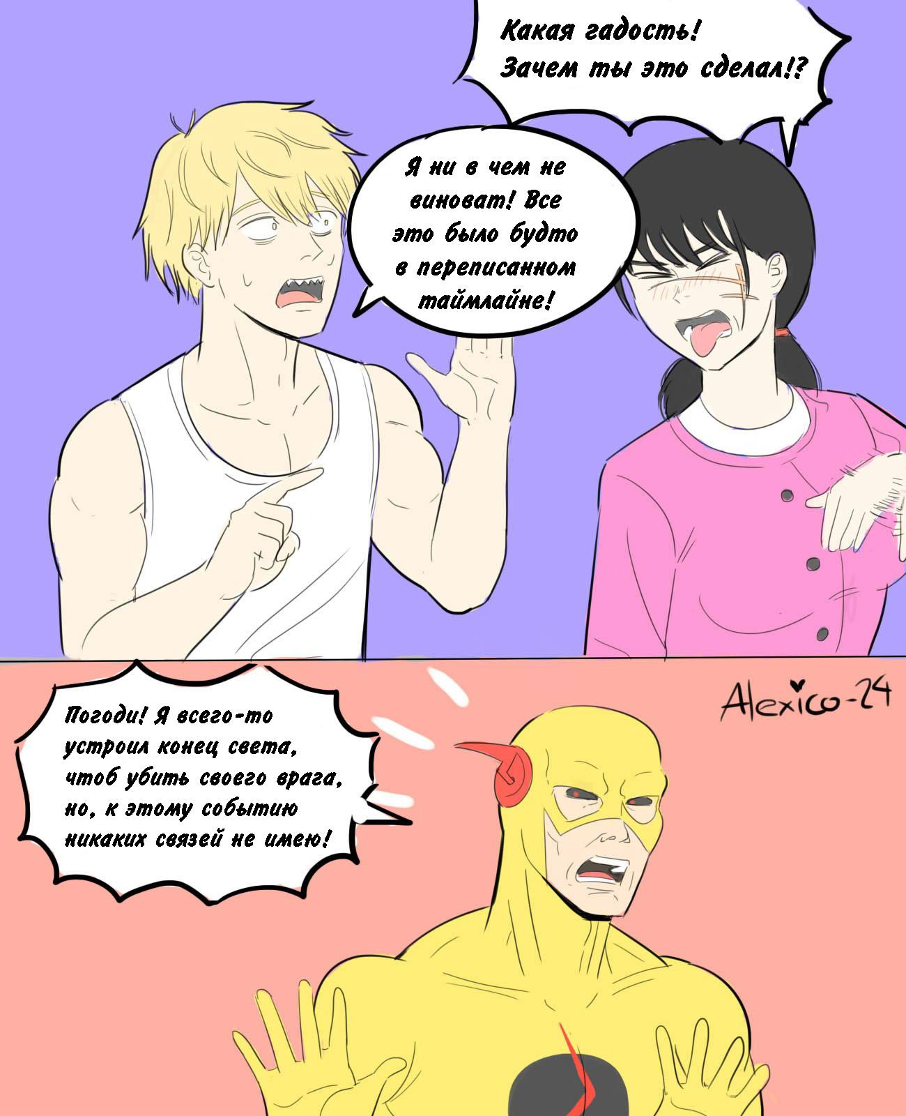 Манга Человек-бензопила от Alexico - Глава 34 Страница 4