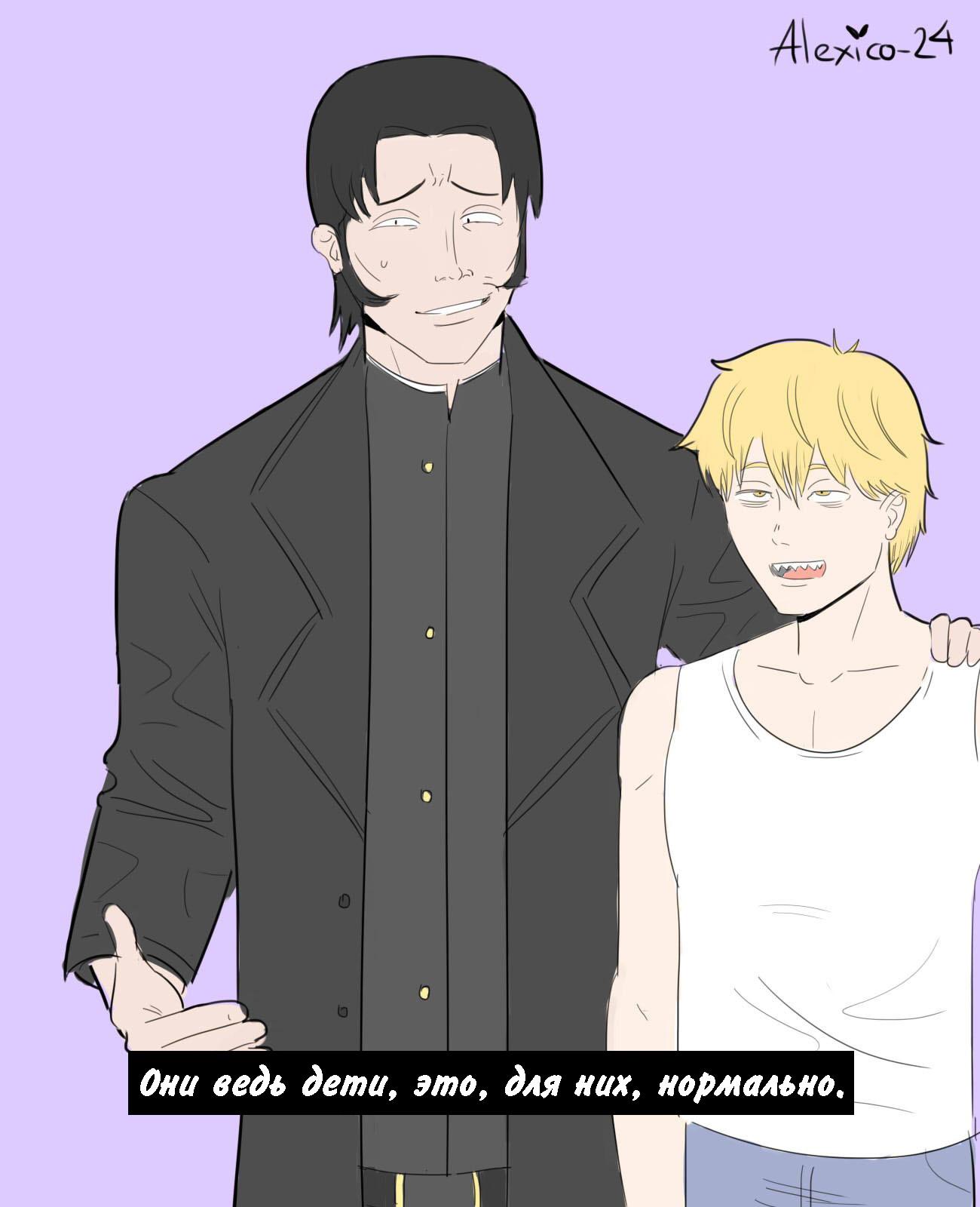 Манга Человек-бензопила от Alexico - Глава 34 Страница 1