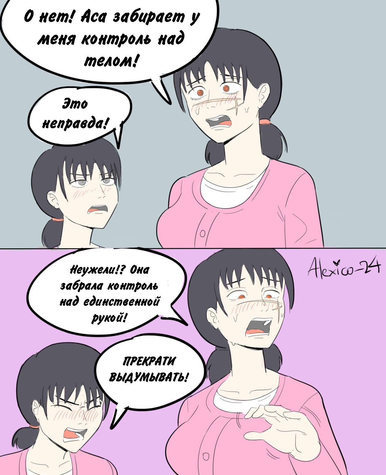 Манга Человек-бензопила от Alexico - Глава 34 Страница 3