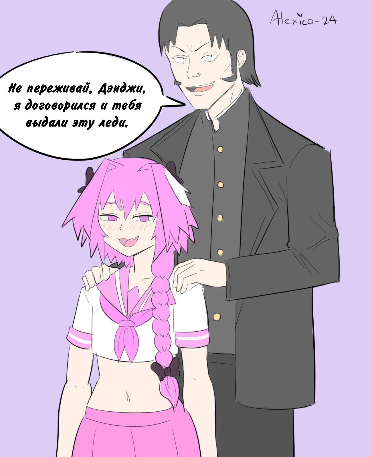 Манга Человек-бензопила от Alexico - Глава 33 Страница 2