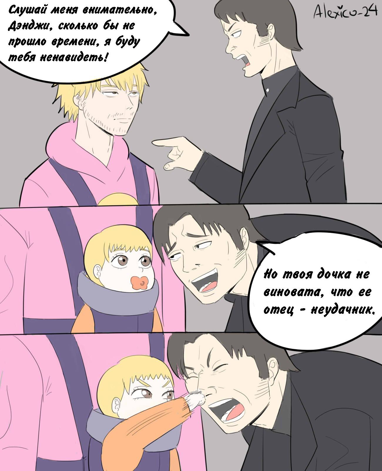 Манга Человек-бензопила от Alexico - Глава 32 Страница 2