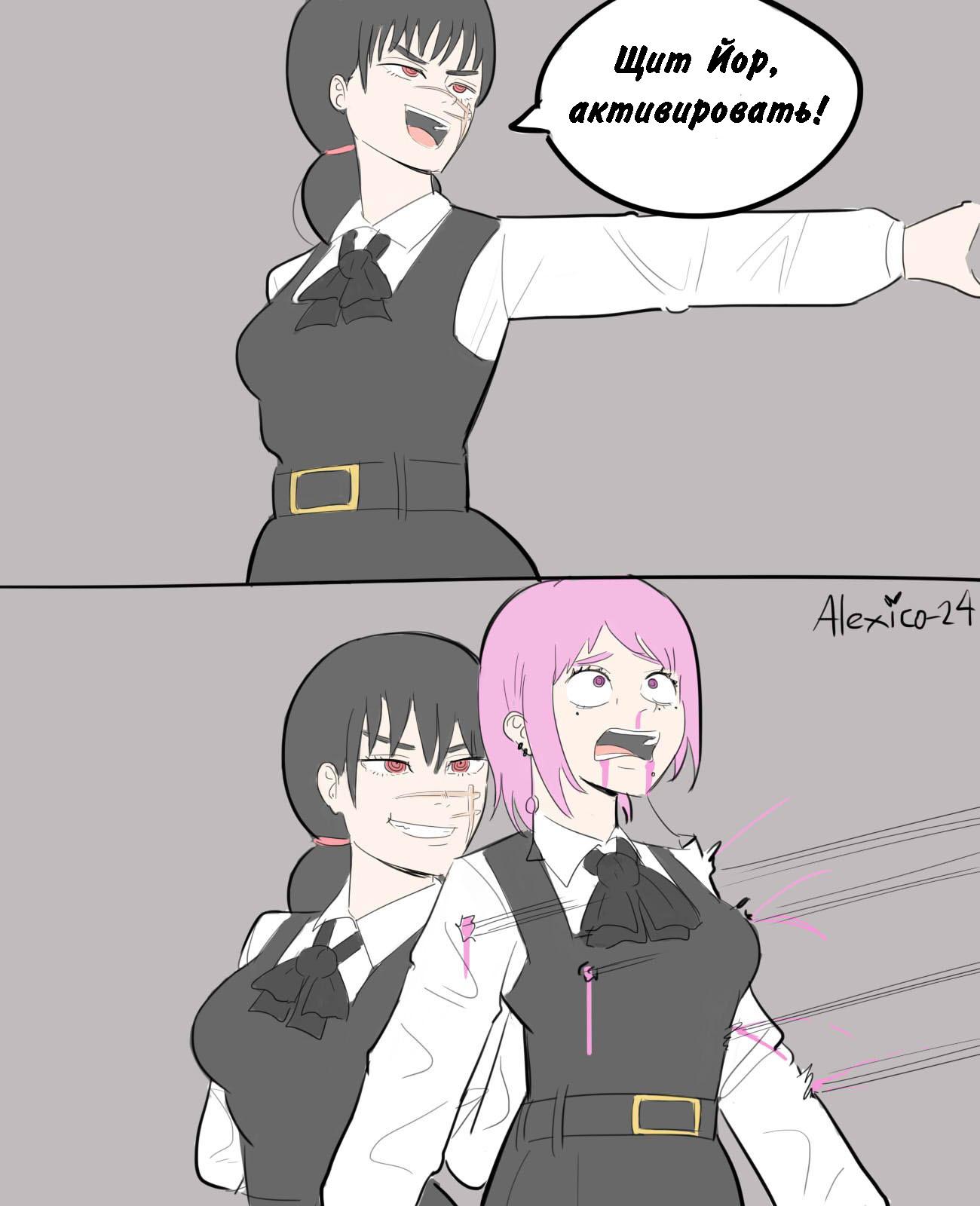 Манга Человек-бензопила от Alexico - Глава 31 Страница 3