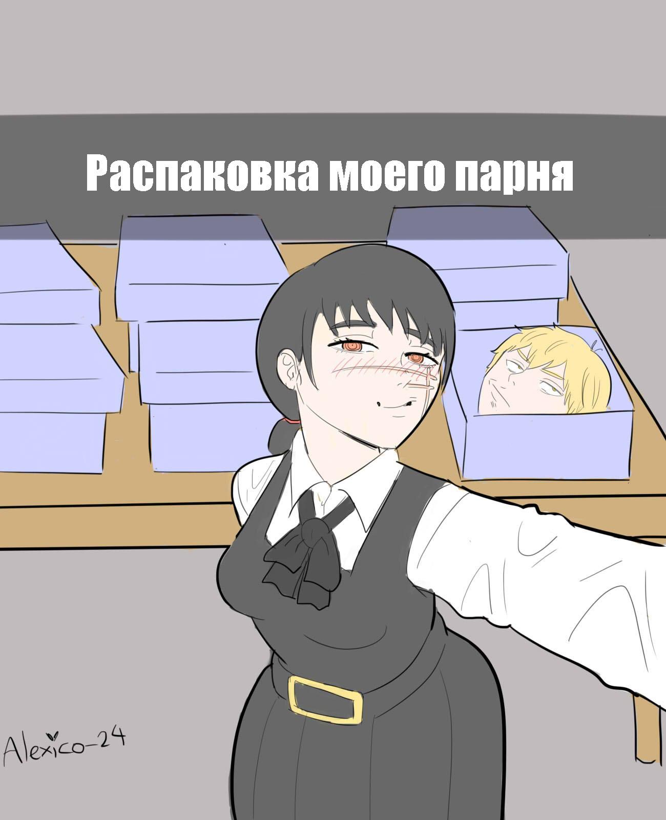 Манга Человек-бензопила от Alexico - Глава 30 Страница 4