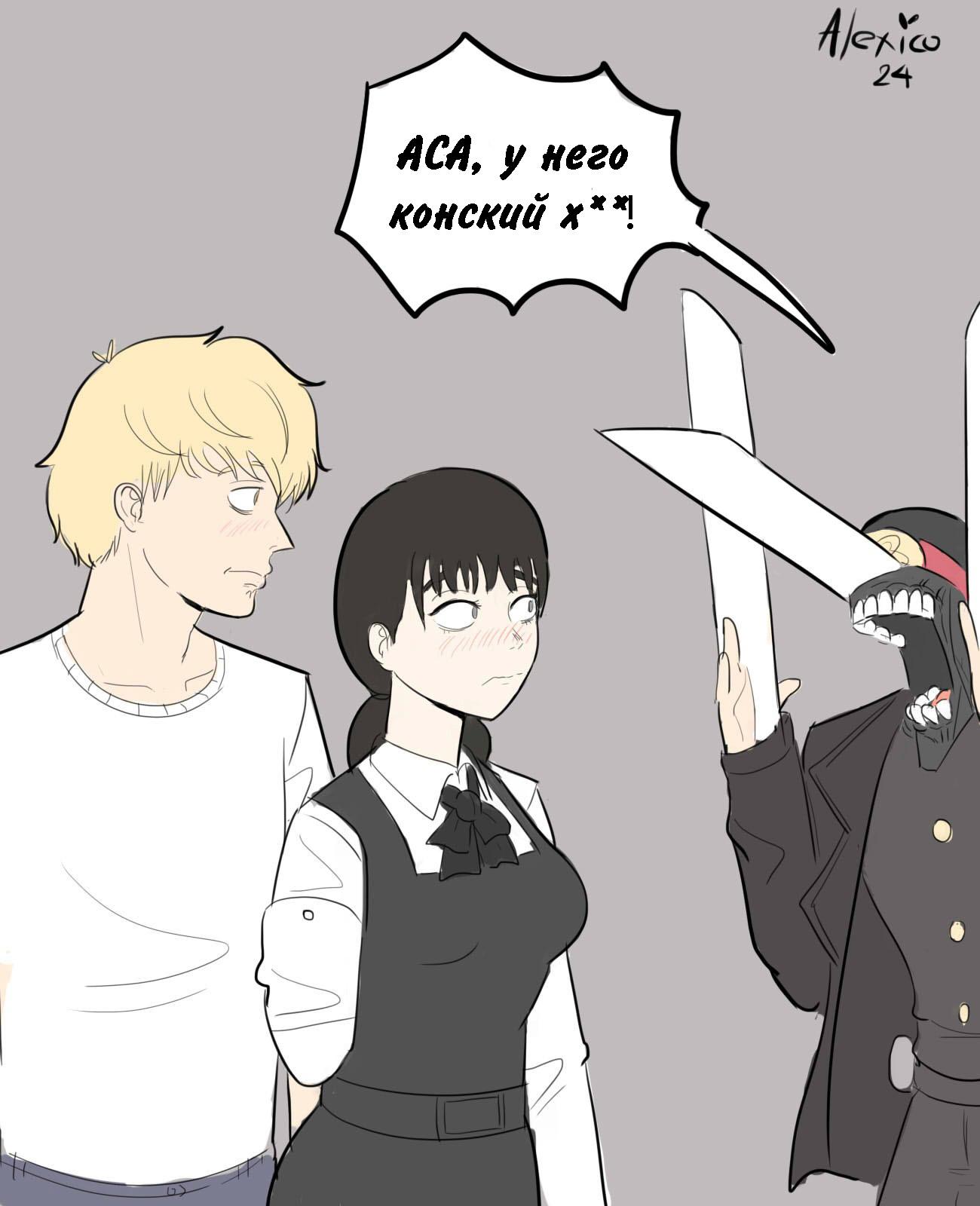 Манга Человек-бензопила от Alexico - Глава 30 Страница 3