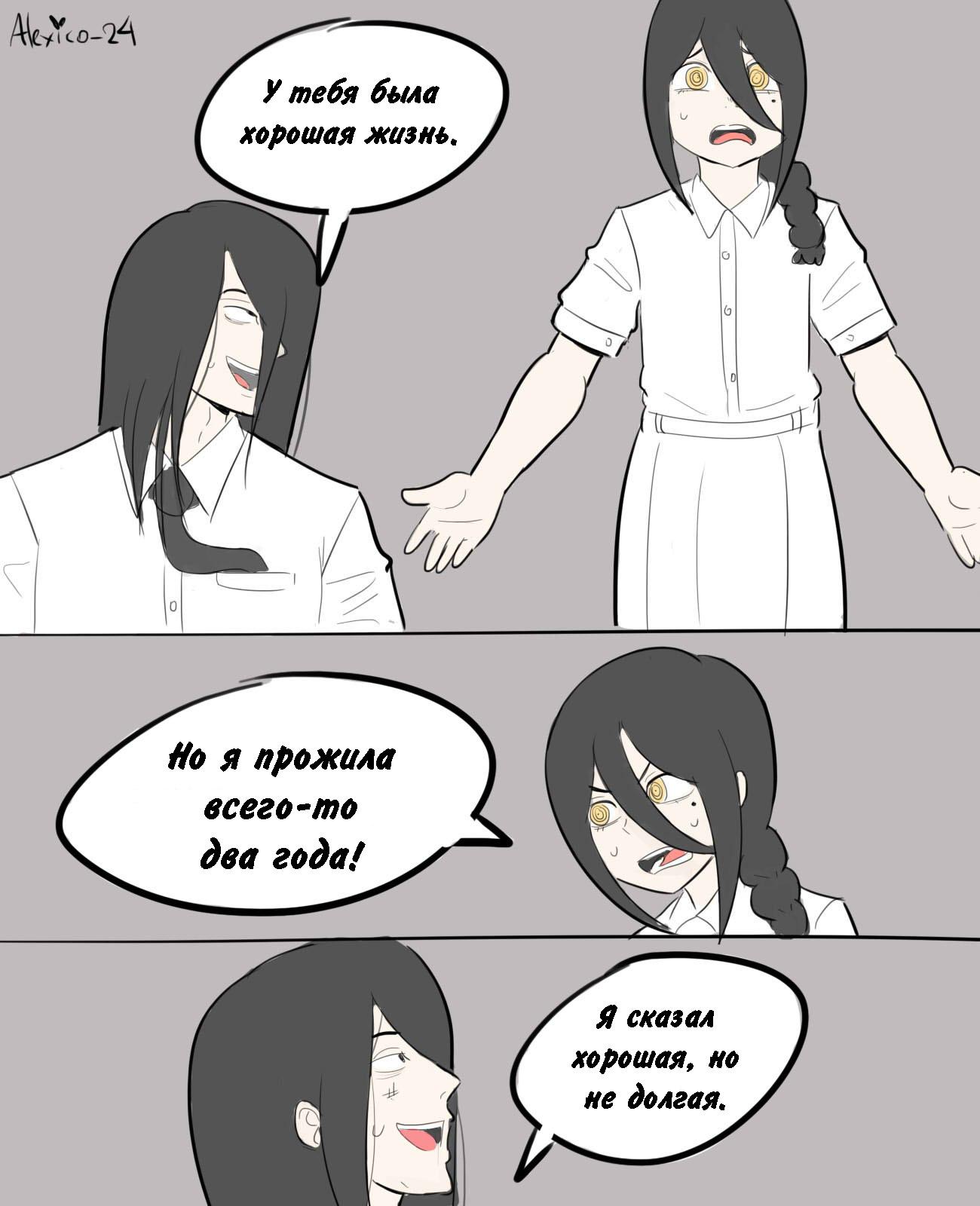 Манга Человек-бензопила от Alexico - Глава 30 Страница 2