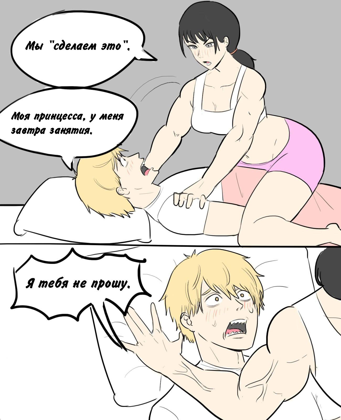 Манга Человек-бензопила от Alexico - Глава 29 Страница 2