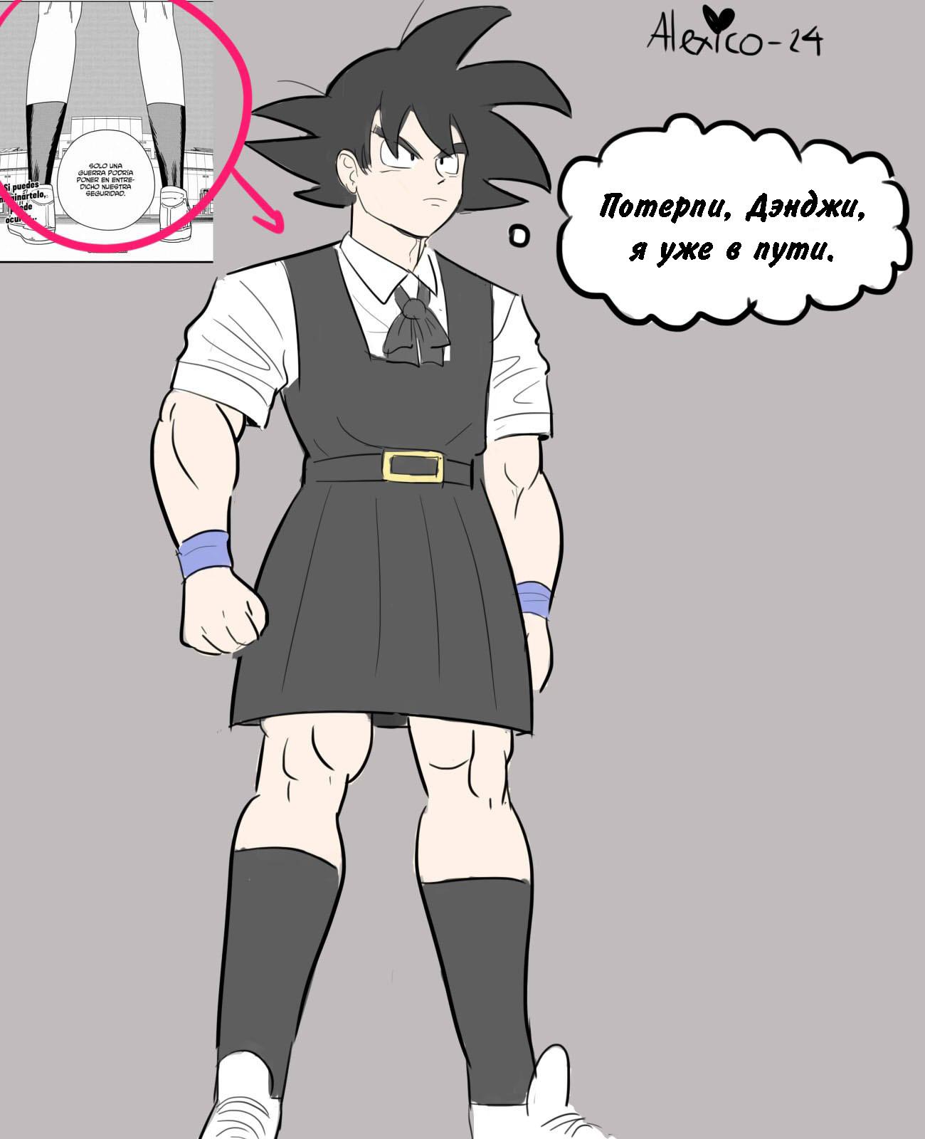 Манга Человек-бензопила от Alexico - Глава 29 Страница 4