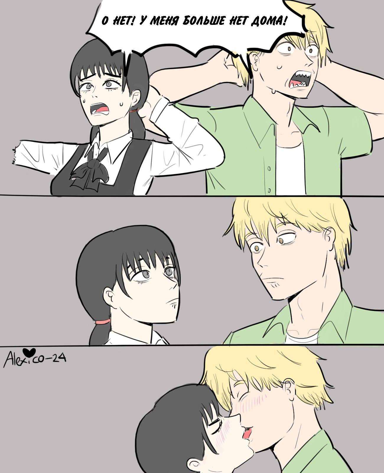 Манга Человек-бензопила от Alexico - Глава 27 Страница 4