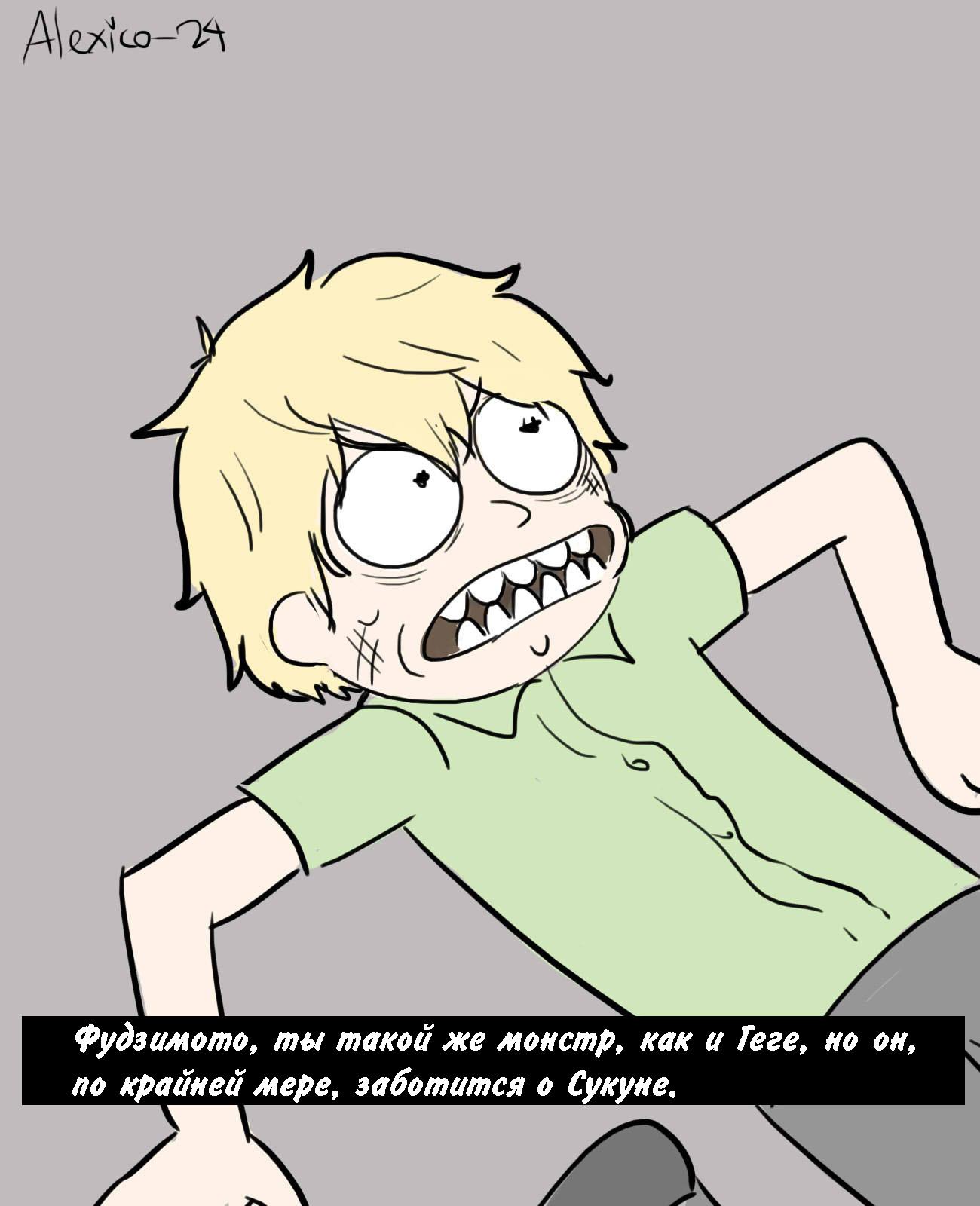 Манга Человек-бензопила от Alexico - Глава 27 Страница 1