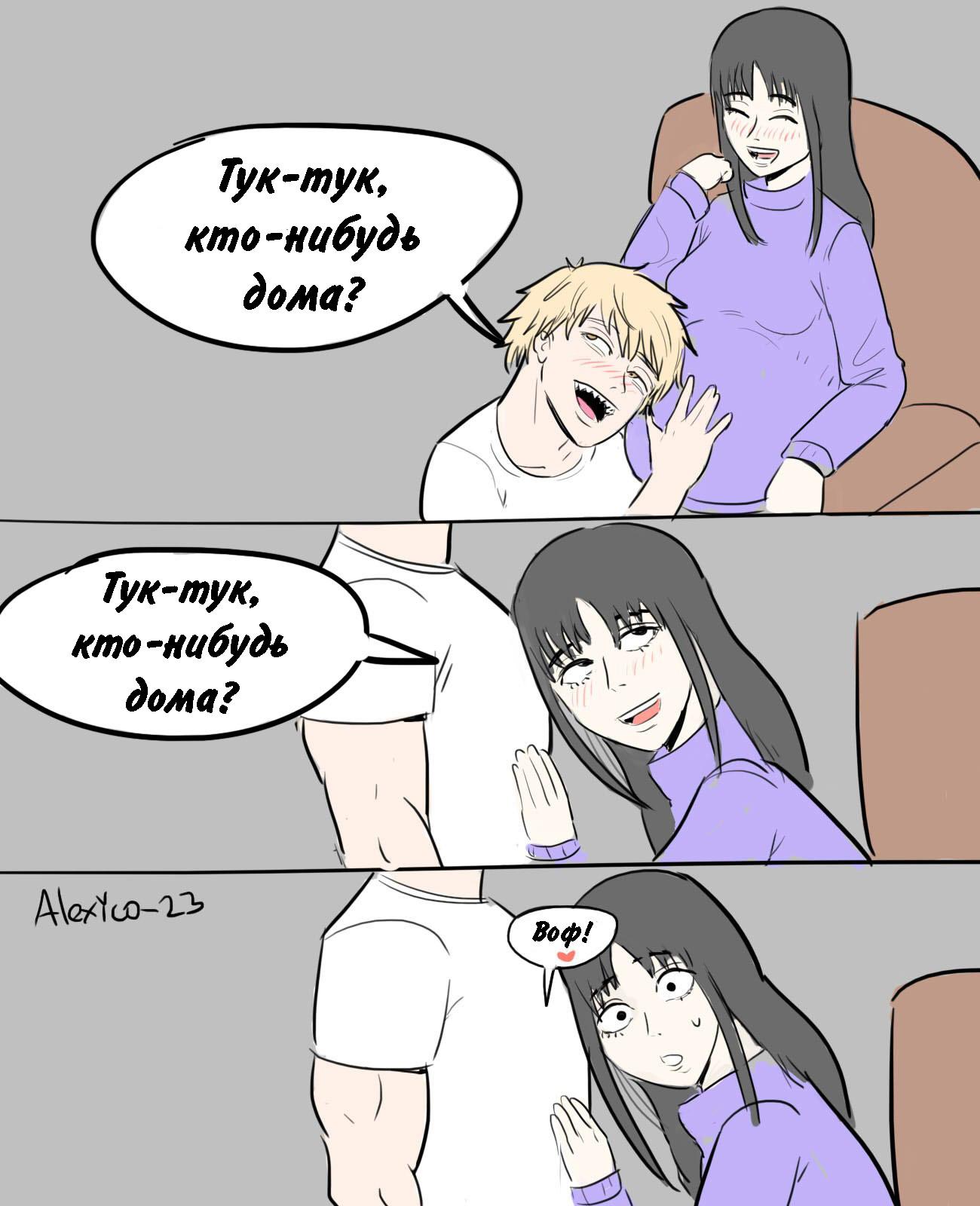 Манга Человек-бензопила от Alexico - Глава 24 Страница 4