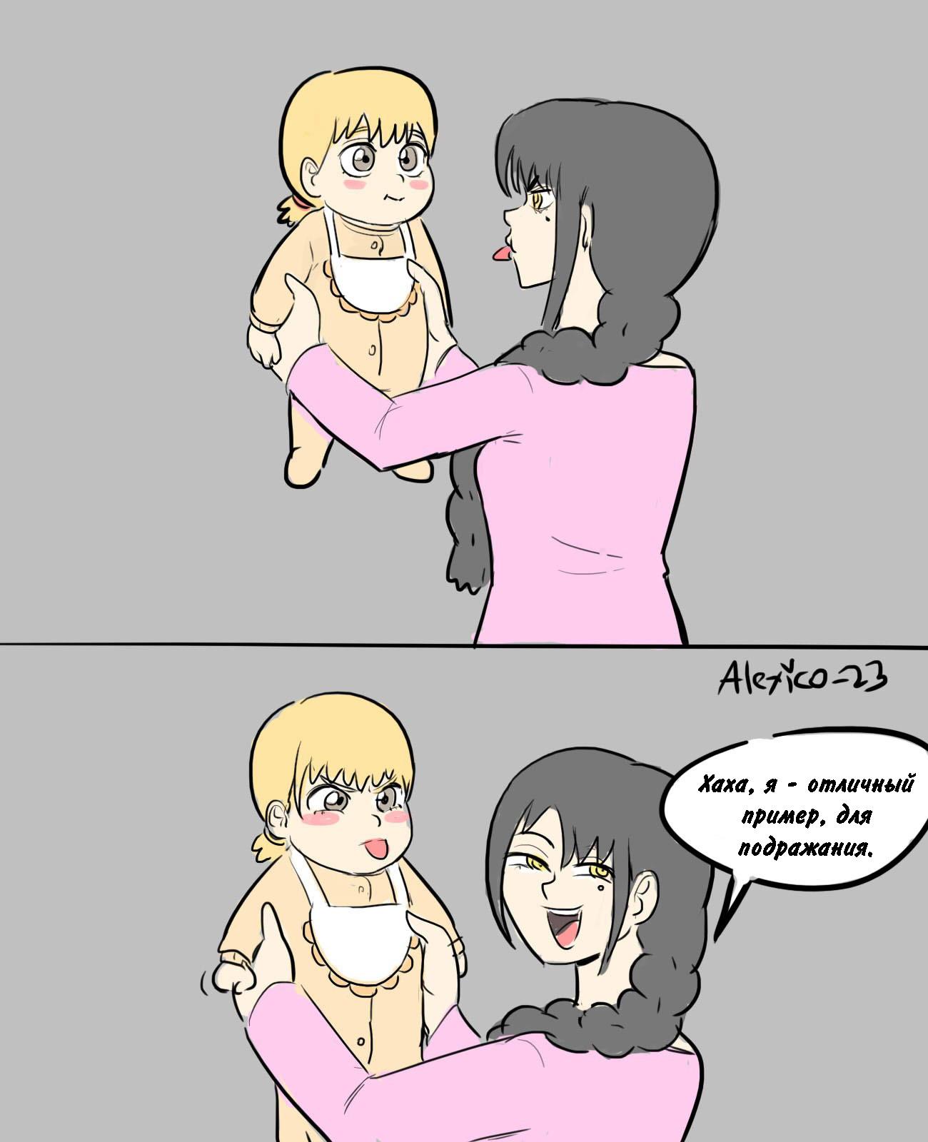 Манга Человек-бензопила от Alexico - Глава 23 Страница 2