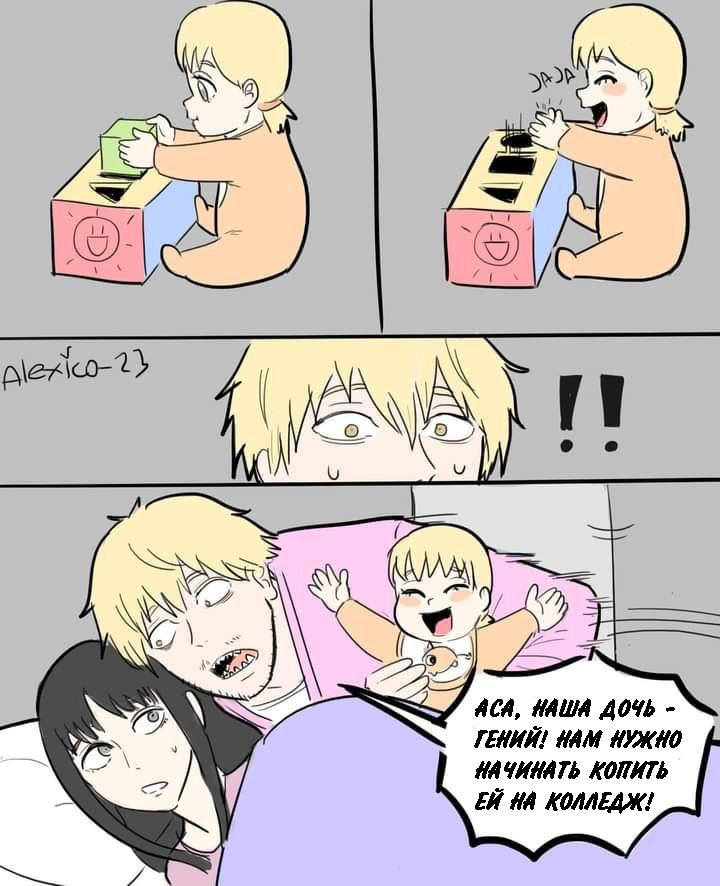 Манга Человек-бензопила от Alexico - Глава 22 Страница 1