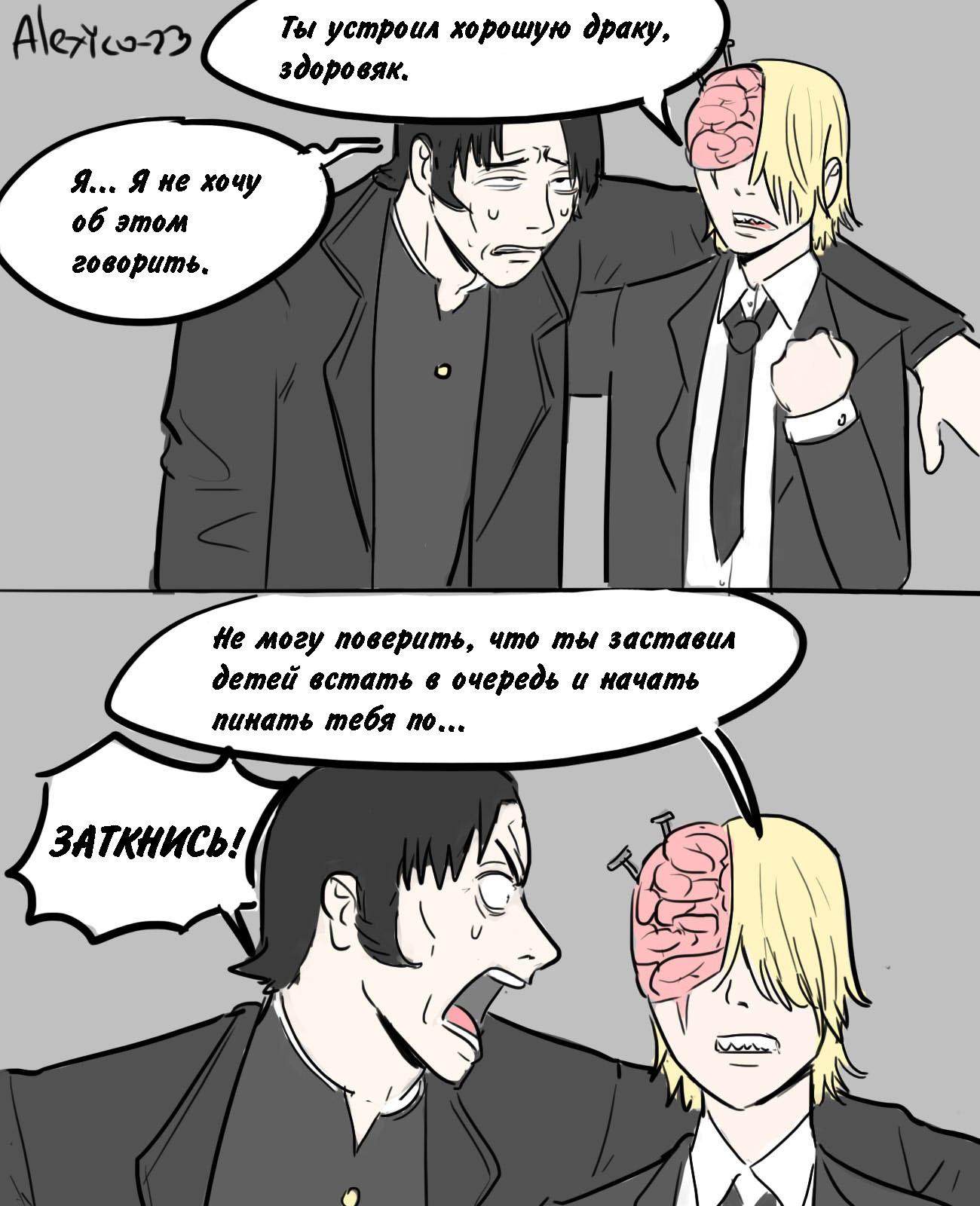 Манга Человек-бензопила от Alexico - Глава 21 Страница 3