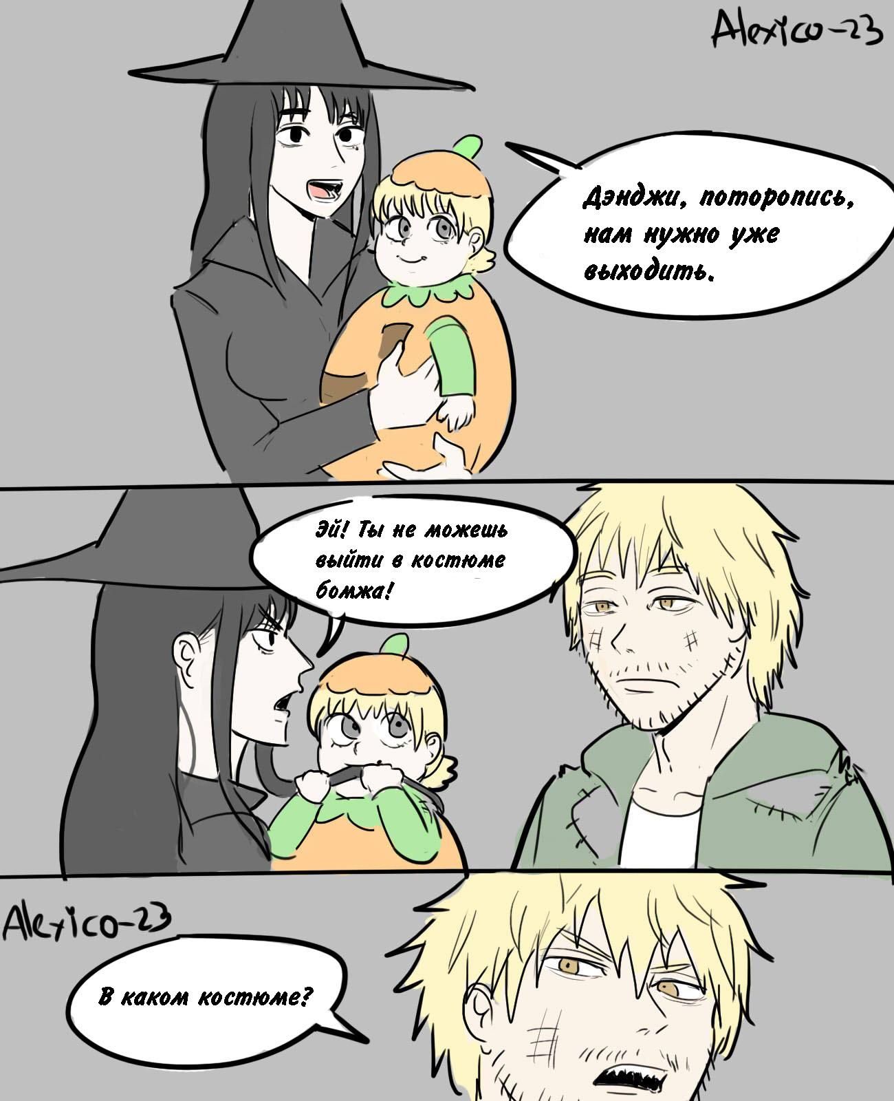 Манга Человек-бензопила от Alexico - Глава 20 Страница 3