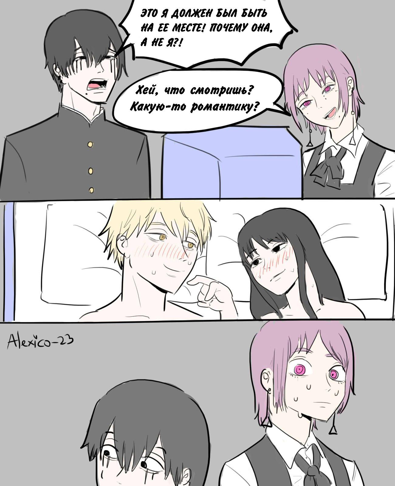 Манга Человек-бензопила от Alexico - Глава 18 Страница 3