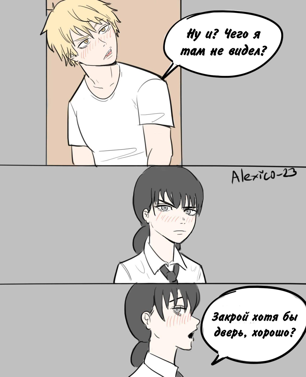 Манга Человек-бензопила от Alexico - Глава 17 Страница 2