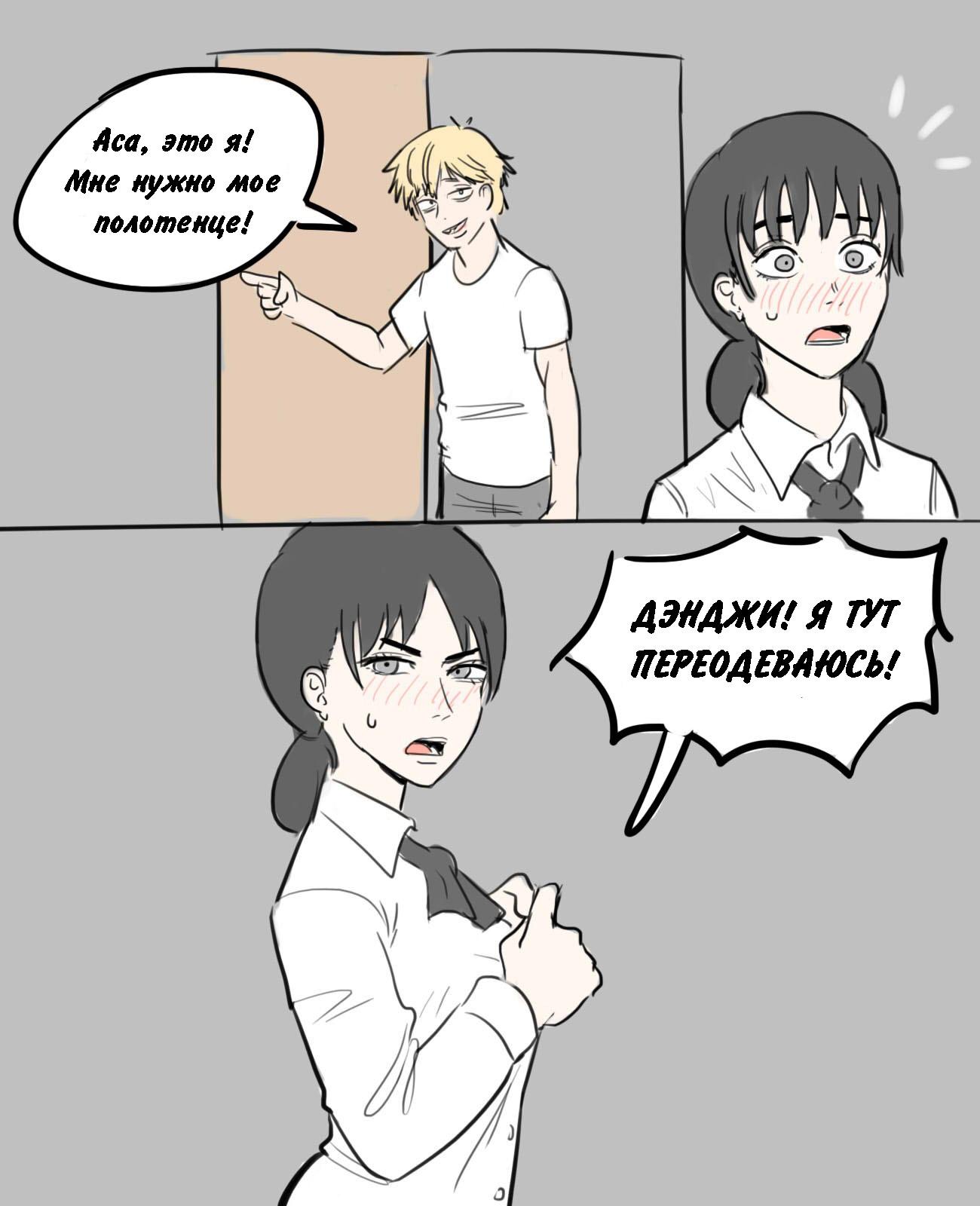 Манга Человек-бензопила от Alexico - Глава 17 Страница 1