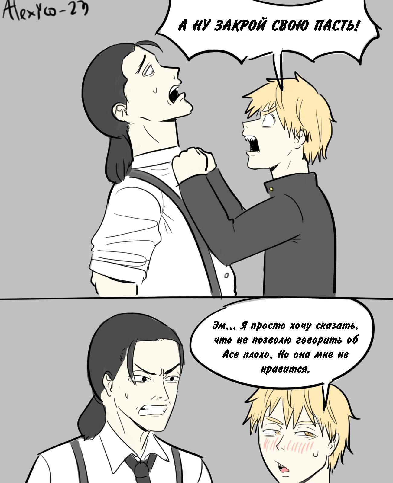 Манга Человек-бензопила от Alexico - Глава 16 Страница 2