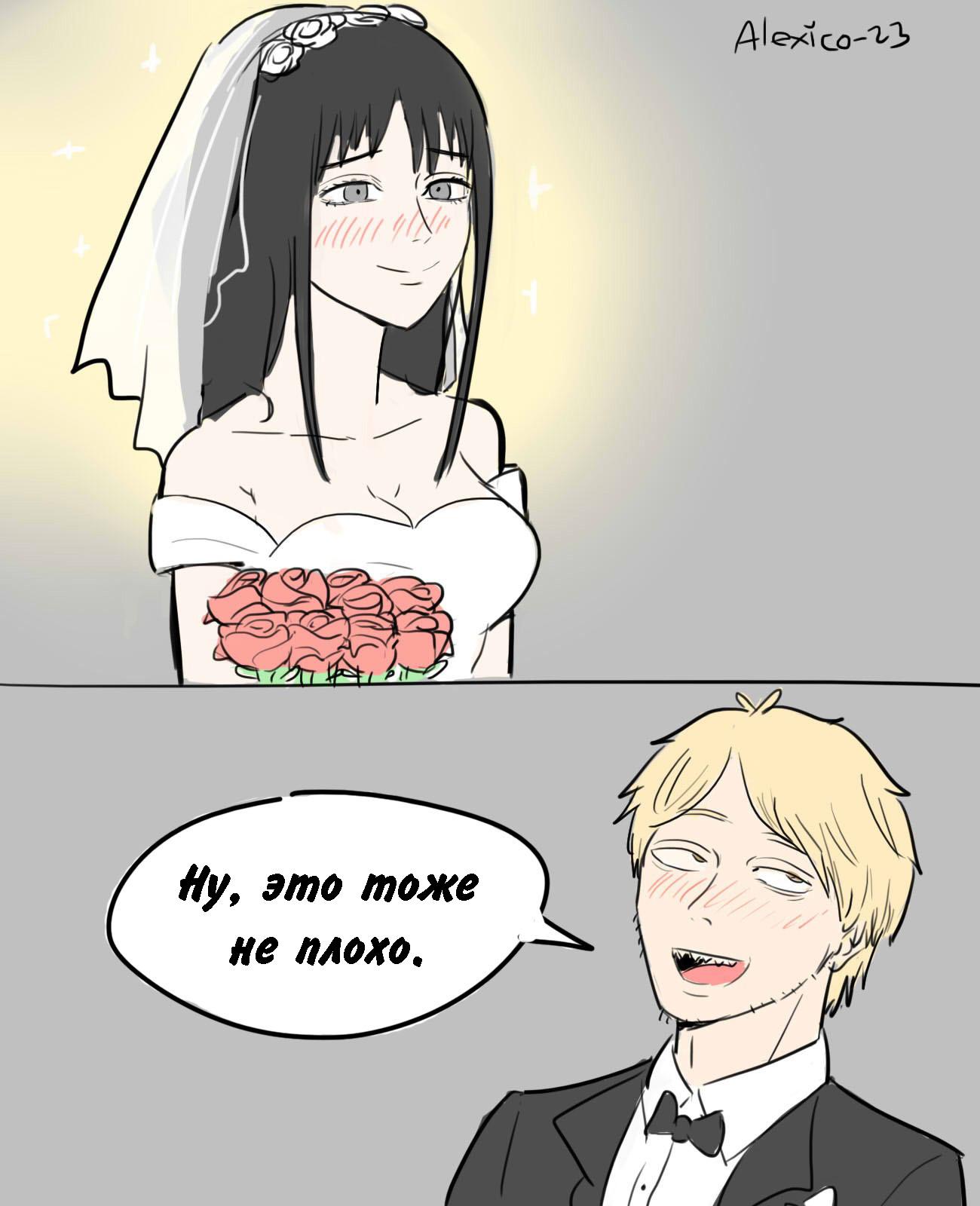 Манга Человек-бензопила от Alexico - Глава 13 Страница 4