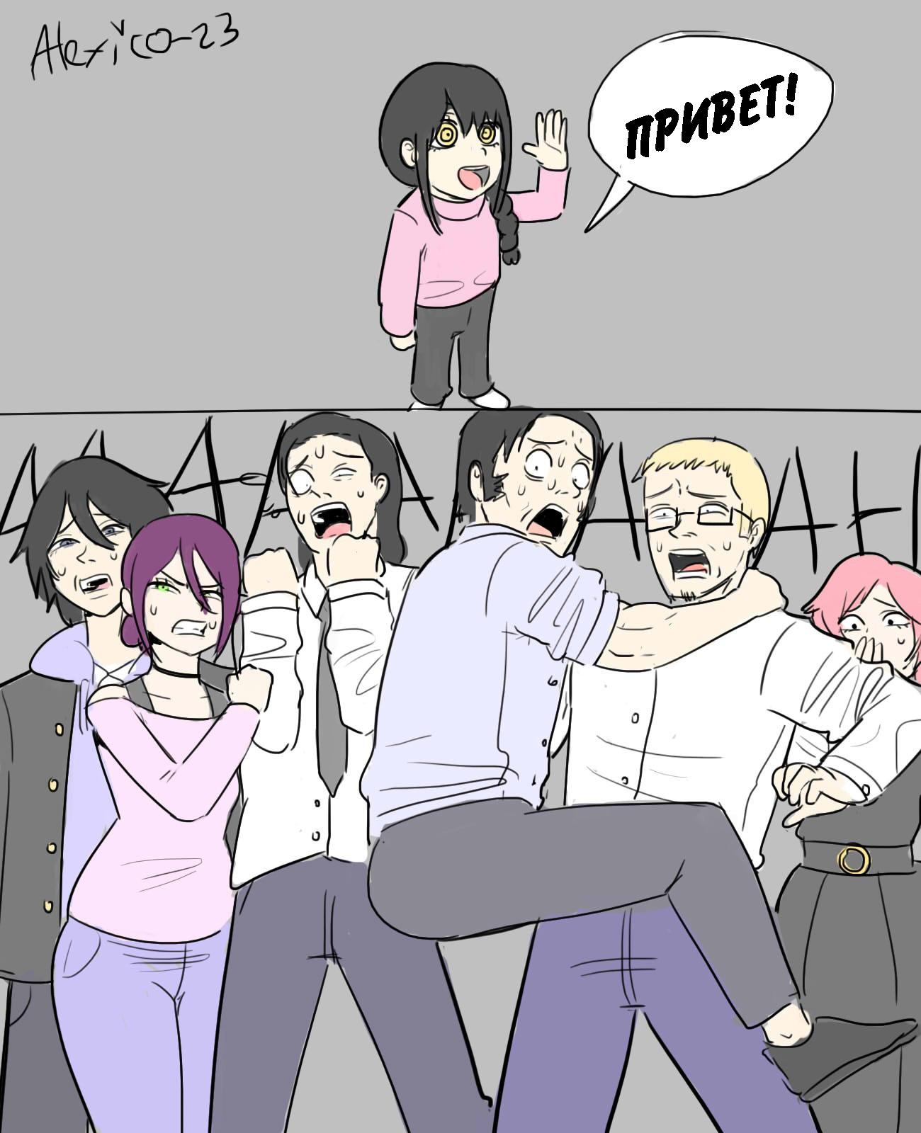 Манга Человек-бензопила от Alexico - Глава 12 Страница 3