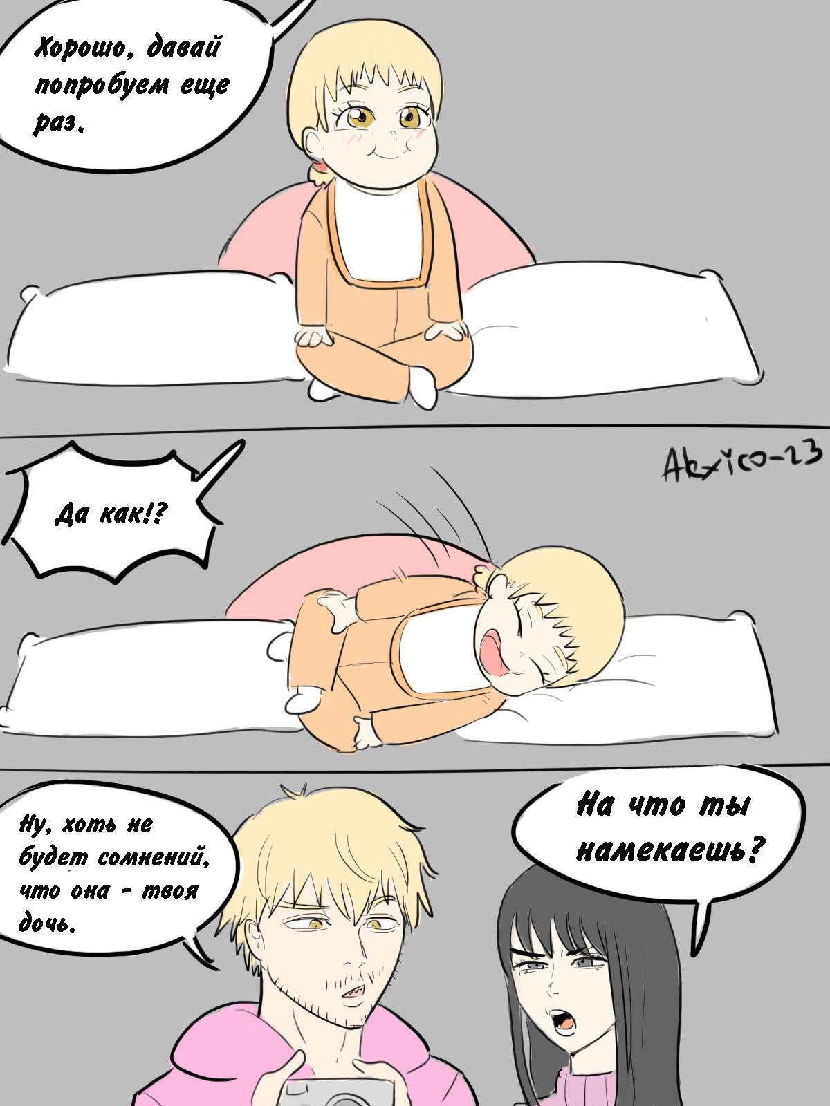 Манга Человек-бензопила от Alexico - Глава 12 Страница 2