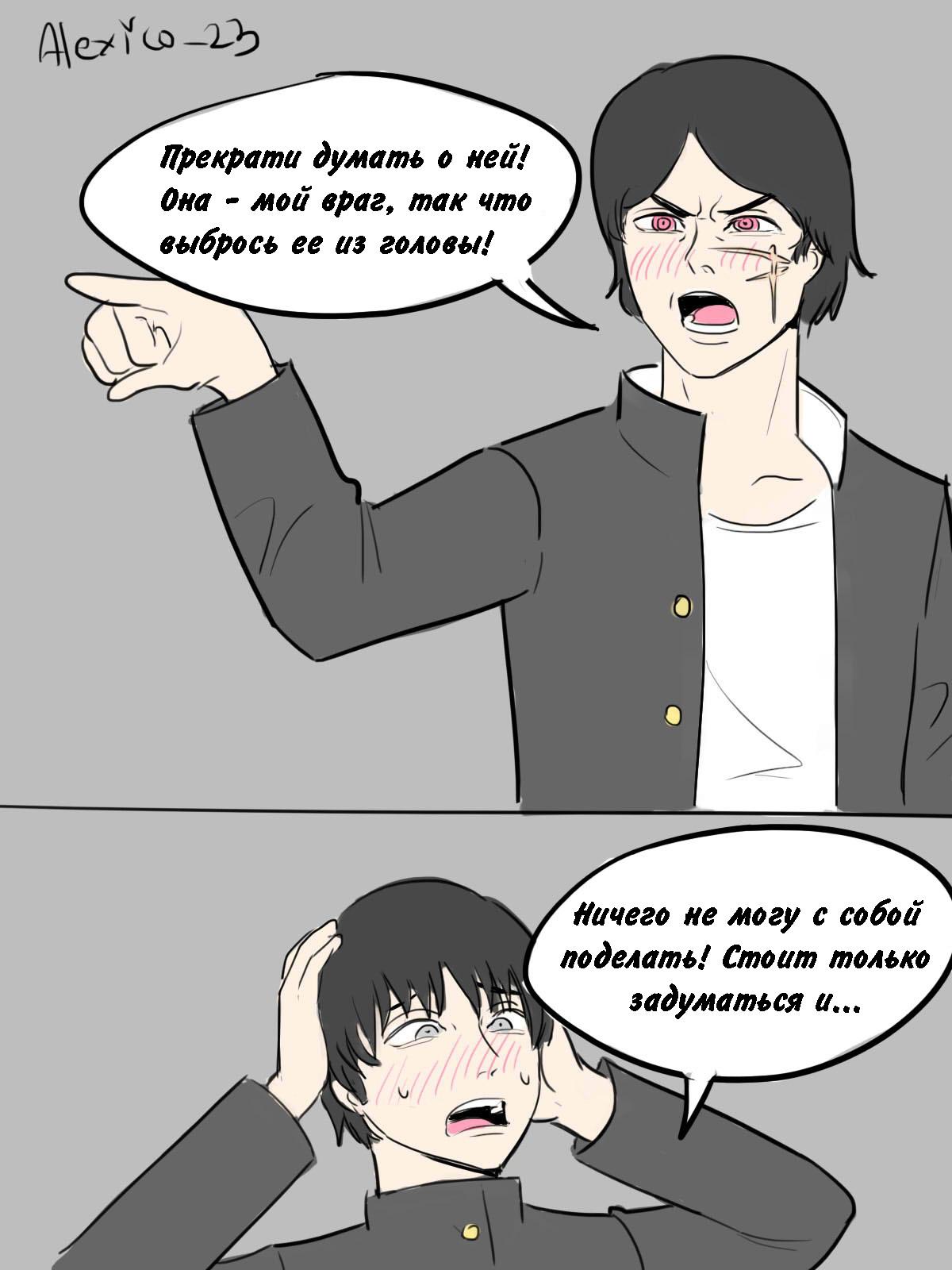 Манга Человек-бензопила от Alexico - Глава 11 Страница 1