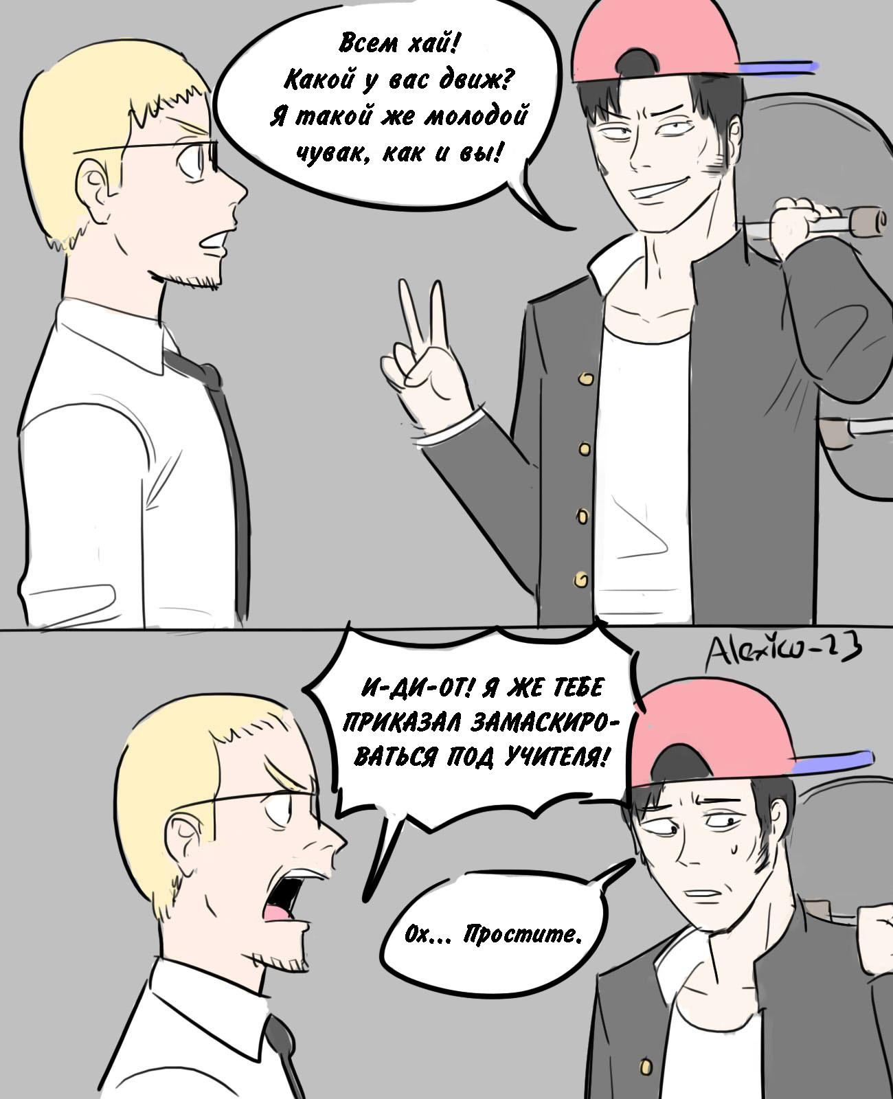 Манга Человек-бензопила от Alexico - Глава 9 Страница 2