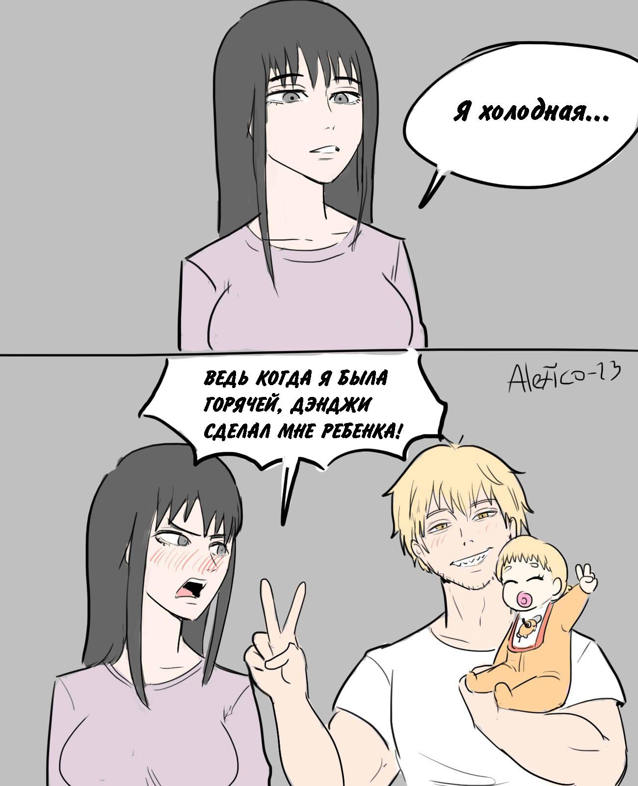 Манга Человек-бензопила от Alexico - Глава 9 Страница 4