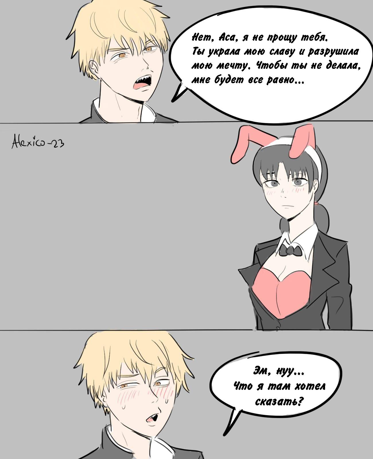 Манга Человек-бензопила от Alexico - Глава 8 Страница 4