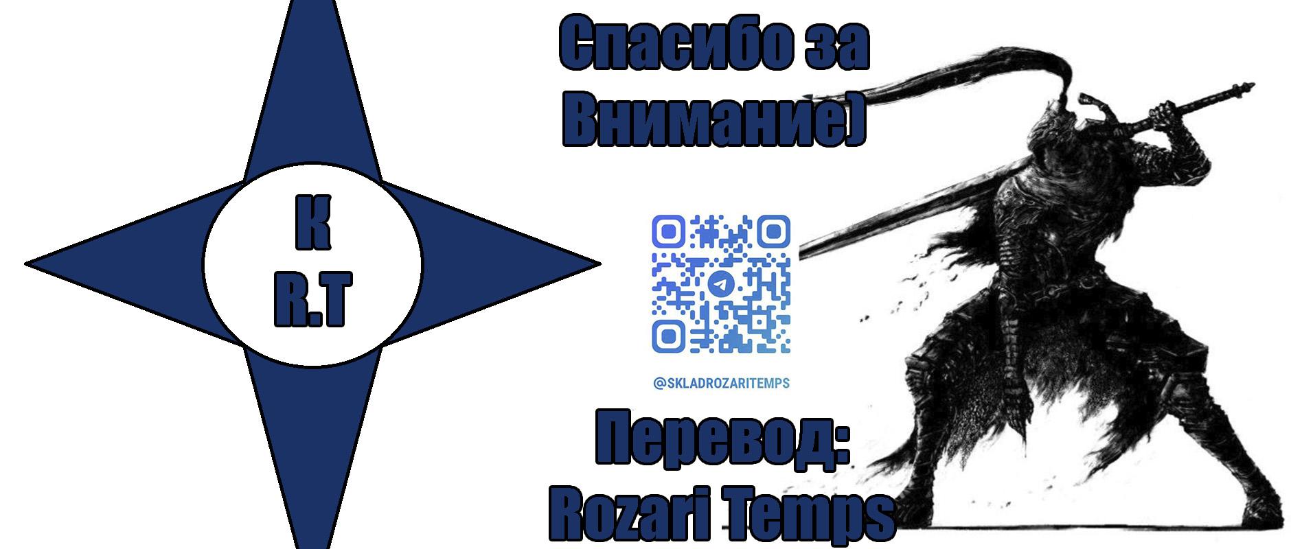 Манга Человек-бензопила от Alexico - Глава 8 Страница 5